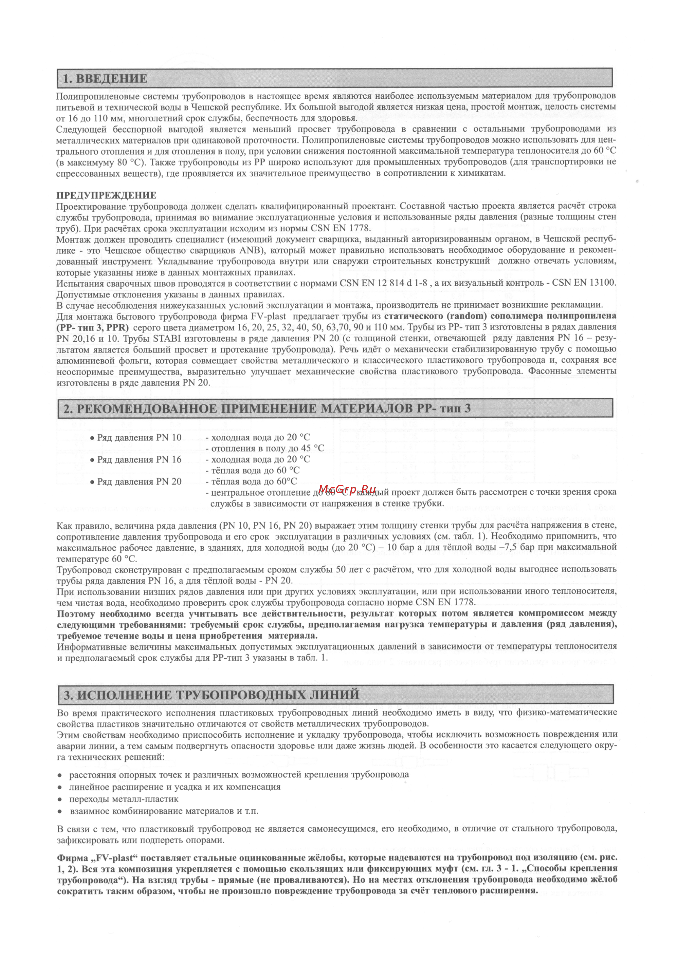 FV-Plast Stabioxy 106432 Паспорт онлайн [3/28] 851896