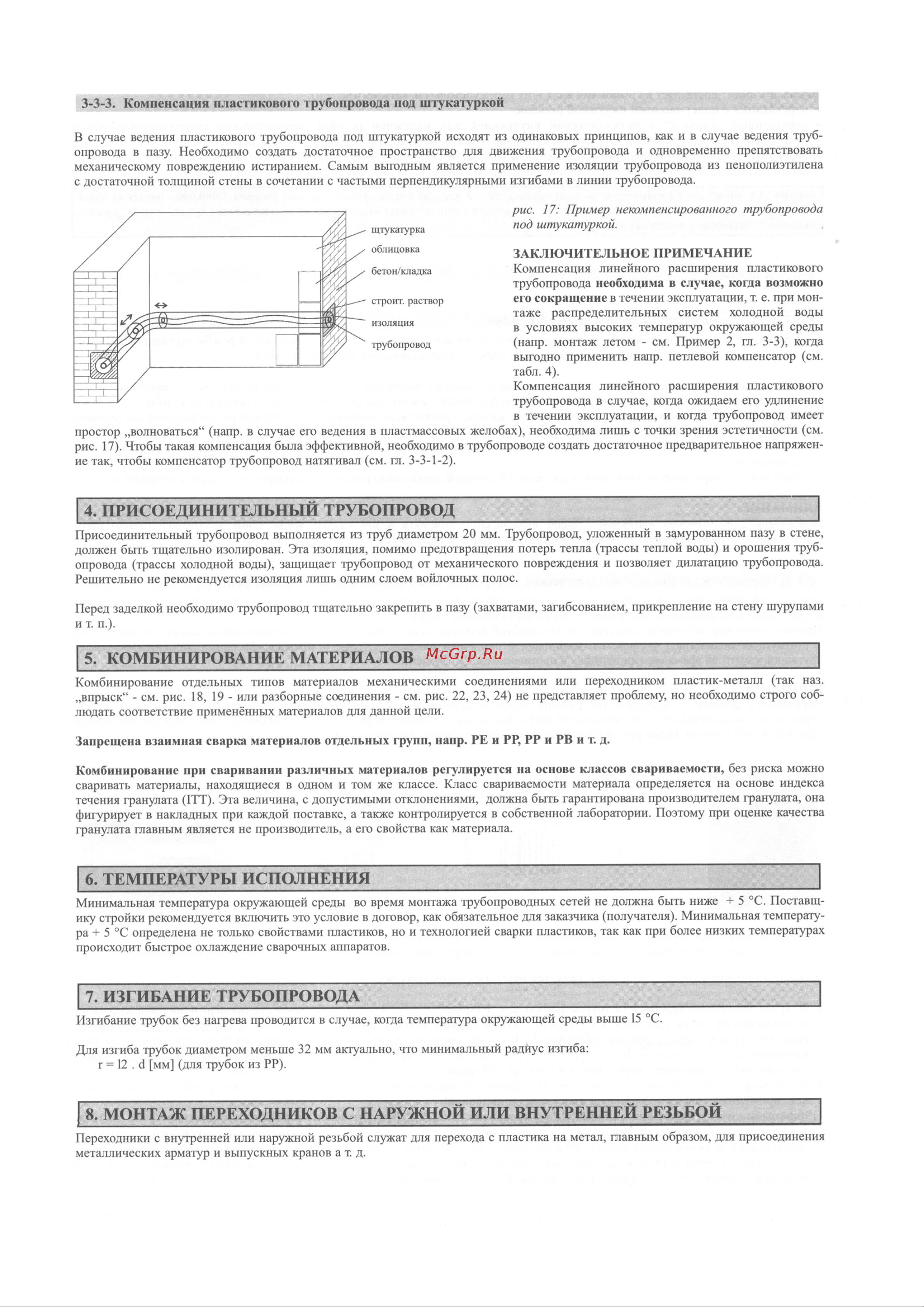FV-Plast Stabioxy 106432 Паспорт онлайн [9/28] 851896
