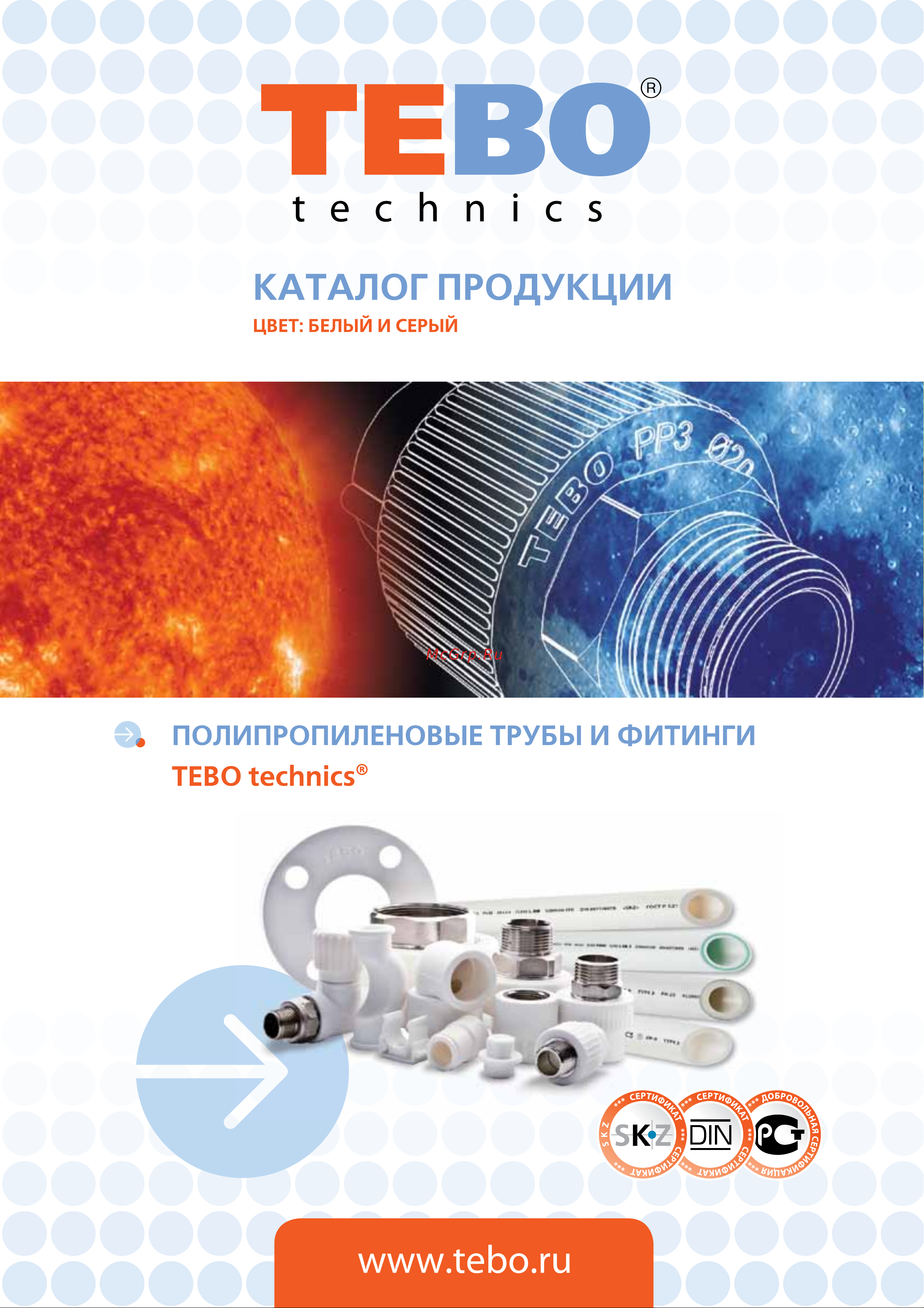 TEBO PPR 20х3,4мм SDR6 армированная стекловолокном (2м) 030010402-02 Инструкция к TEBO R-TB 030010402-02 онлайн