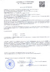 Energoflex 110/13-2 м EFXT110132SU Н0000005722 Сертификат пожарной безопасности