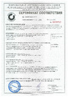 Energoflex 110/13-2 м EFXT110132SU Н0000005722 Сертфикат