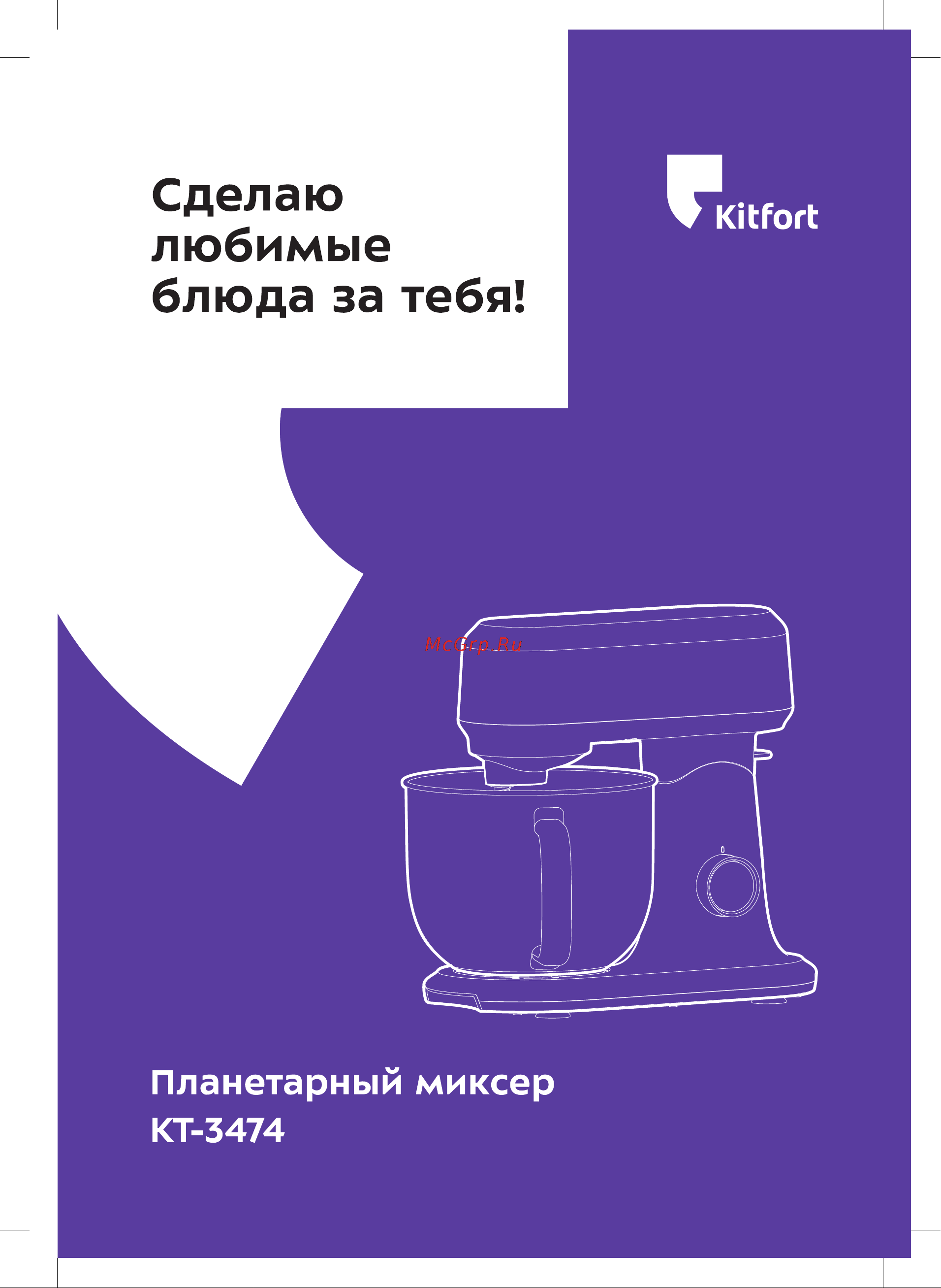 Kitfort КТ-3474 3474 онлайн