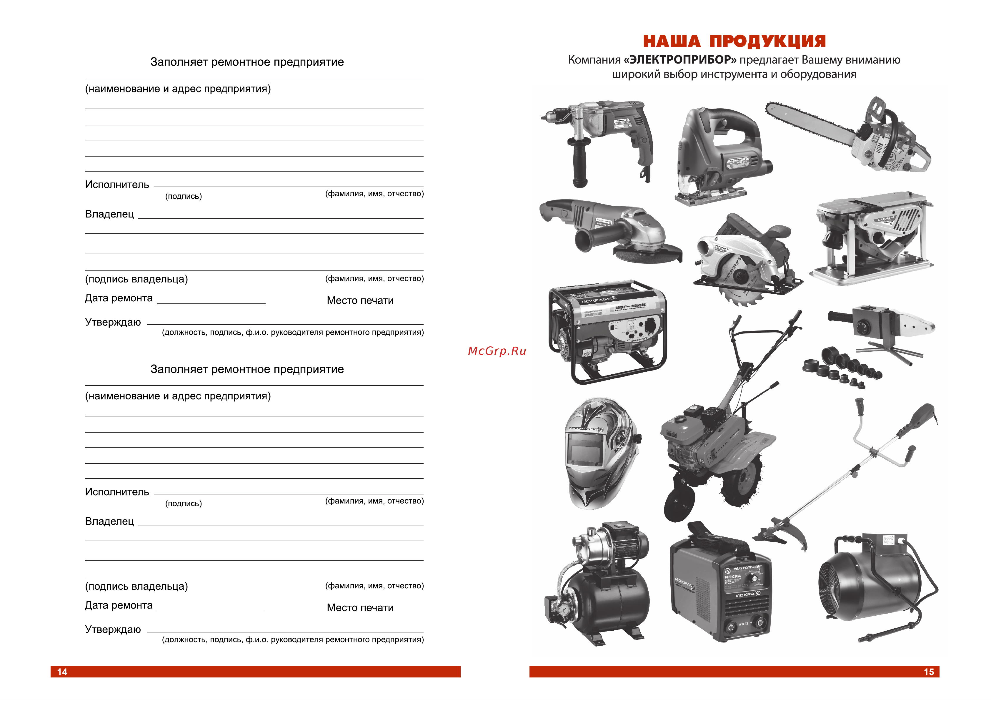 Электроприбор БЦ-1 Паспорт онлайн [8/8] 852149
