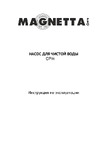 MAGNETTA CPm170 Инструкция к MAGNETTA CPm146