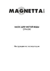 MAGNETTA CPm190 Инструкция по эксплуатации