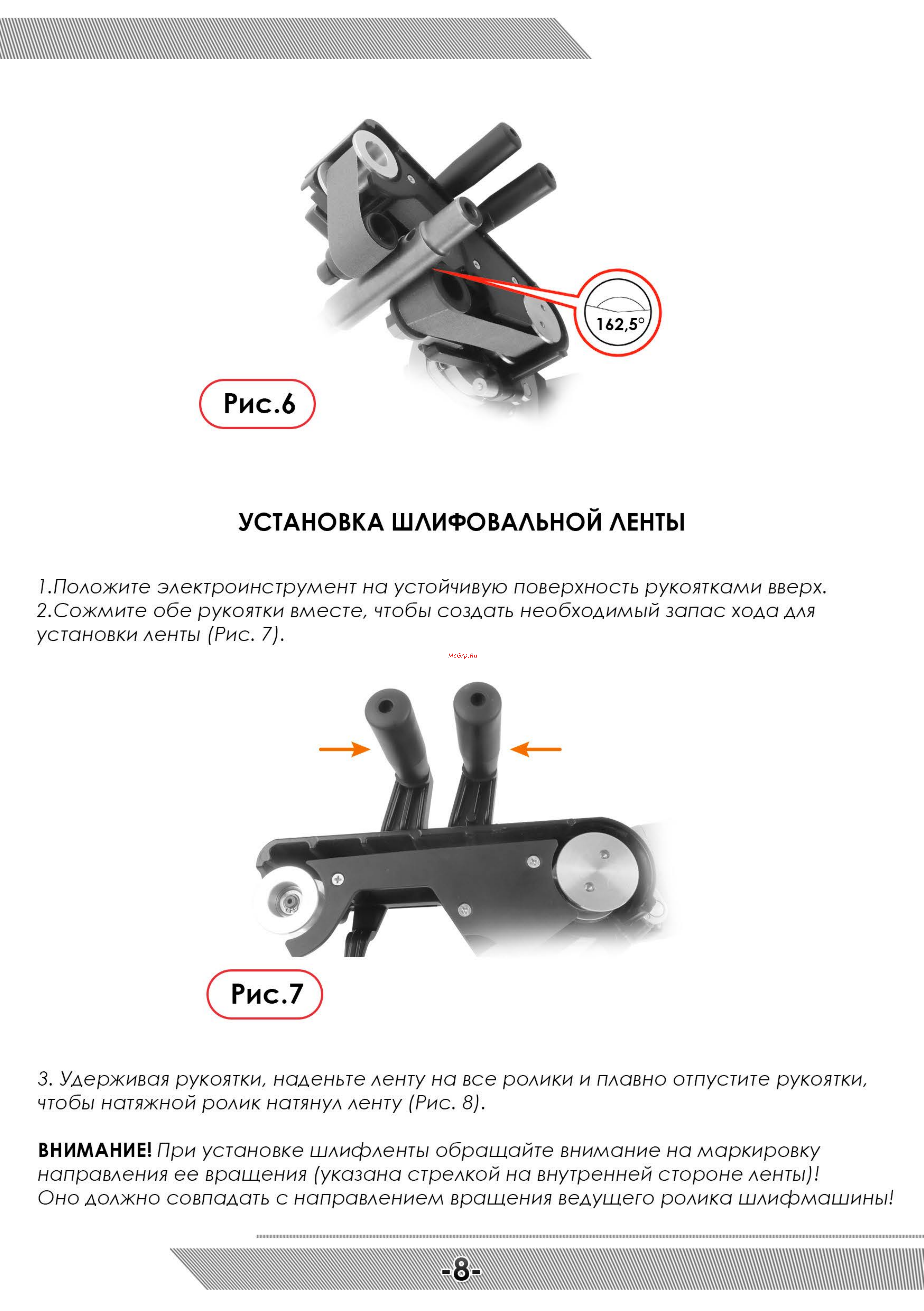 Messer M3334 10-41-334 Инструкция к ЛШМ M3334 онлайн [9/16] 852178