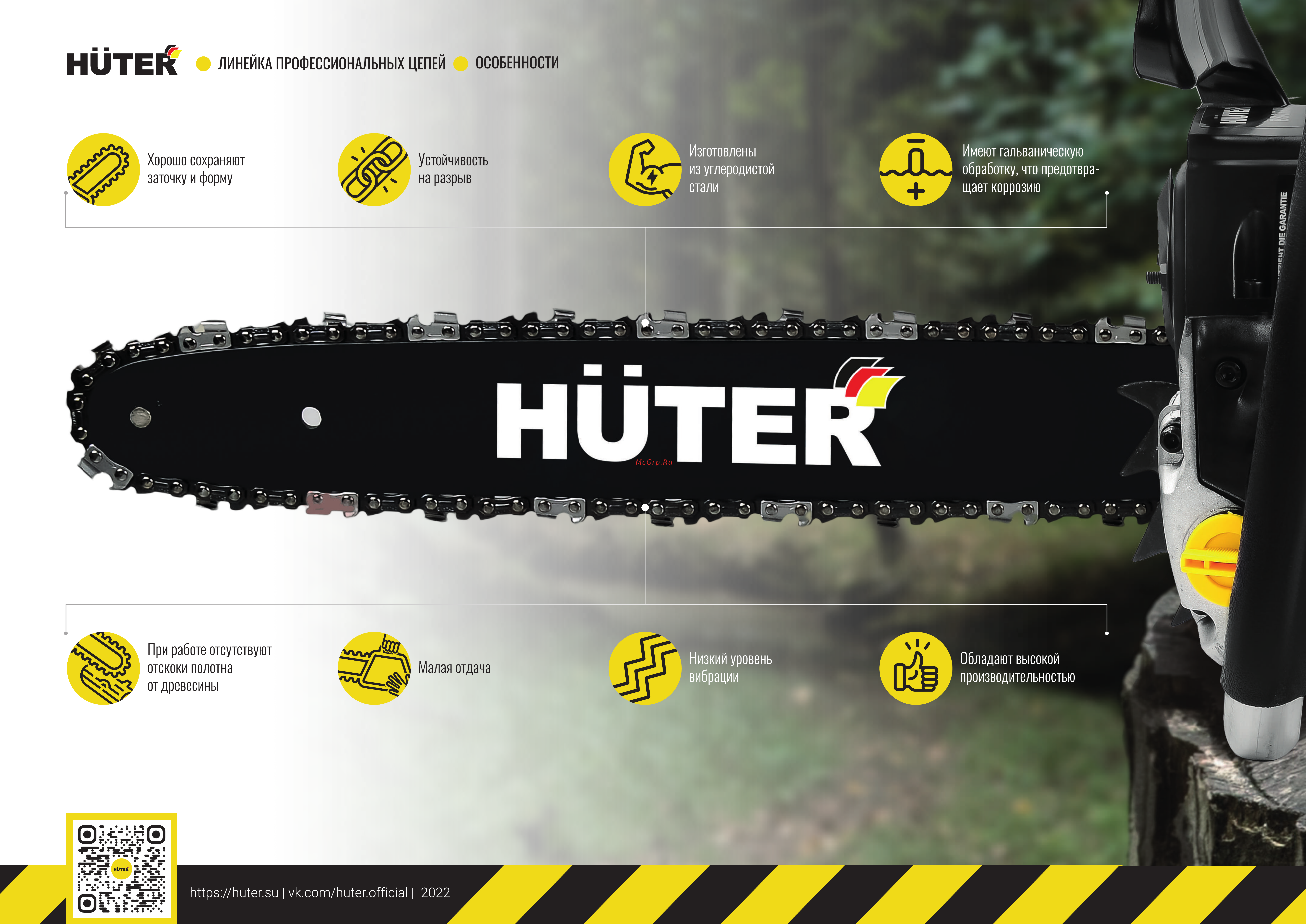 Huter 71/4/20 Презентация онлайн [3/4] 852179