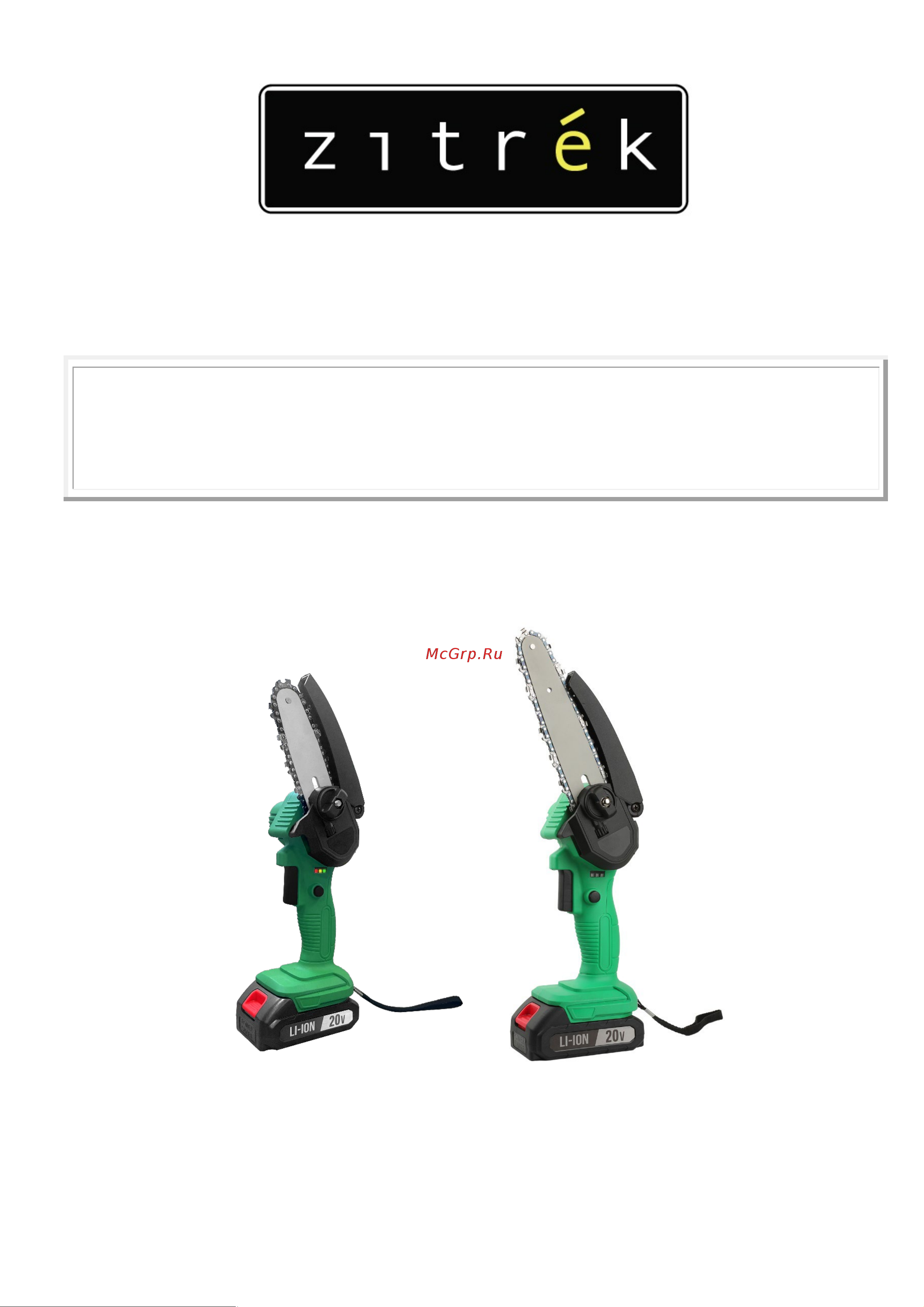 Zitrek GreenSaw Extra power 20 В, 4,0 Ач Li-ion аккум. 1 шт, 2,0 Ач Li-ion аккум. 1шт, ЗУ 082-1851 Инструкция по эксплуатации онлайн