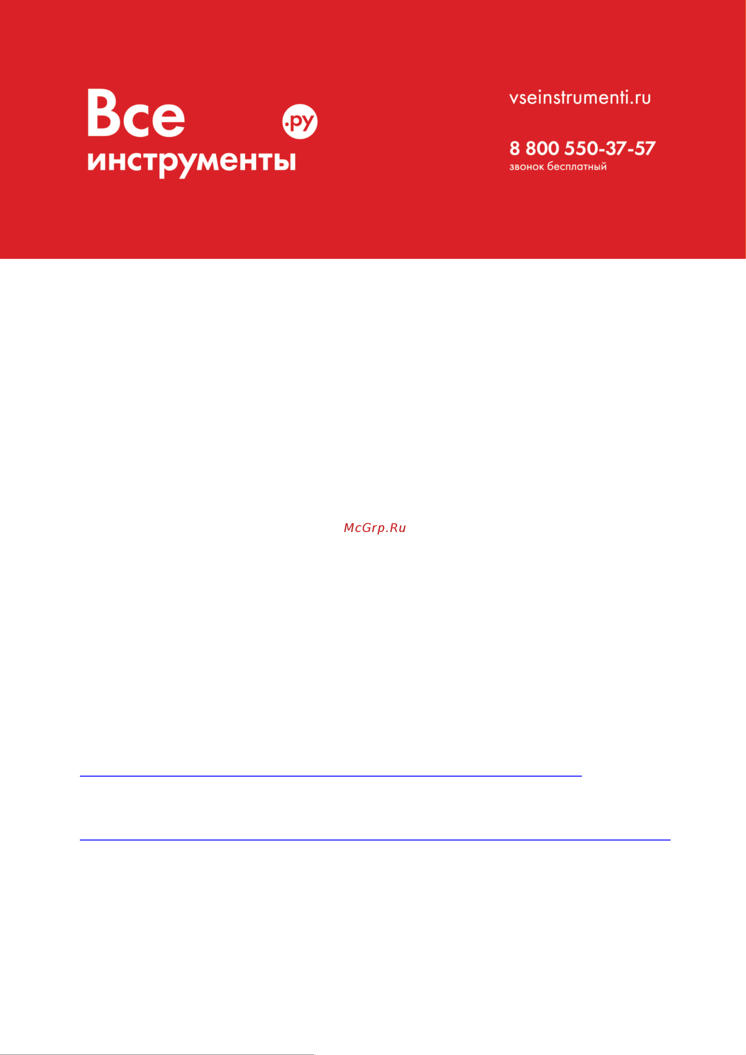 Defort DPC-2018 93728670 Инструкция к DEFORT DPC-2018 93728670 онлайн