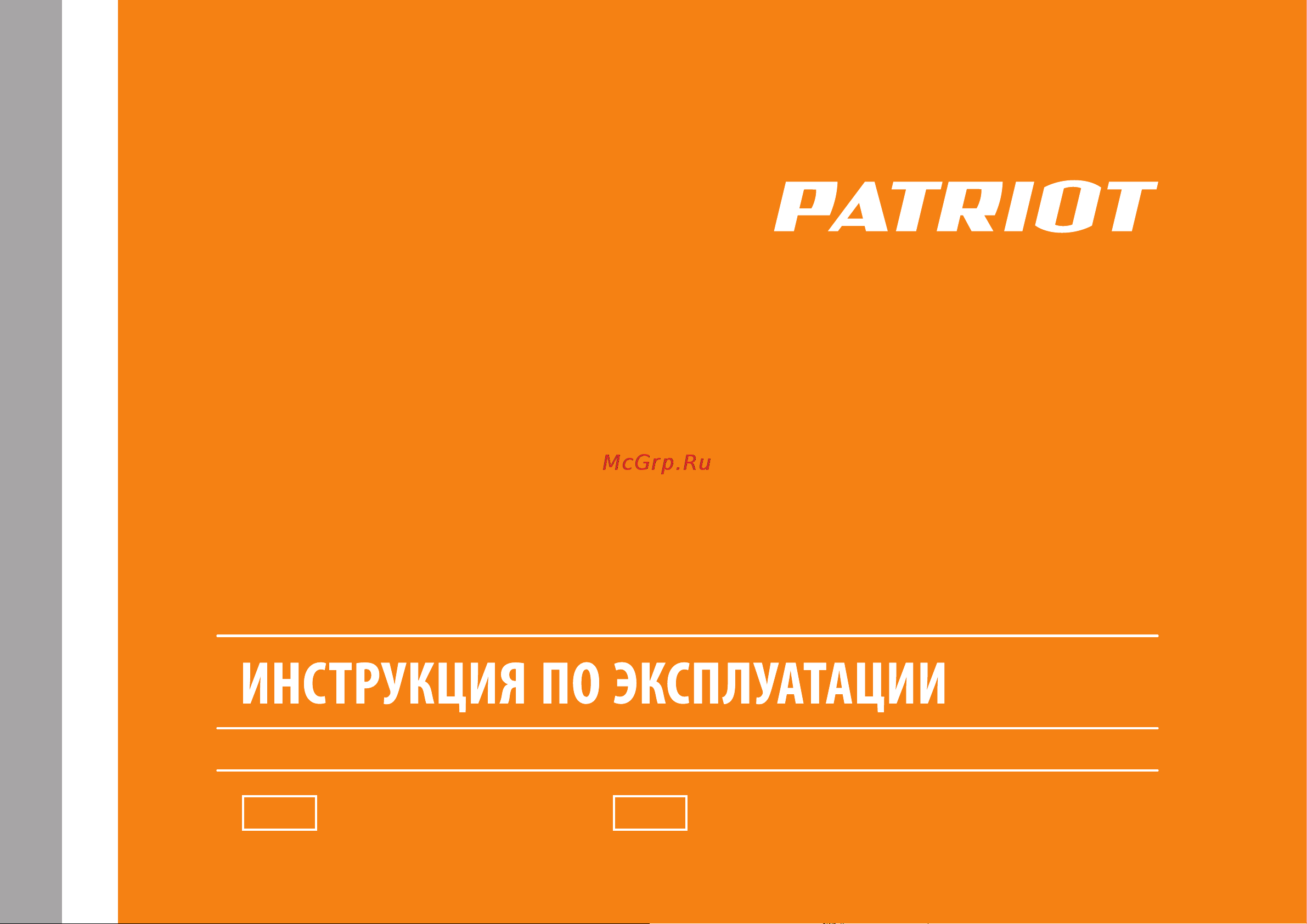 Patriot PT 385 220103850 Инструкция к Patriot PT 385 220103850 онлайн