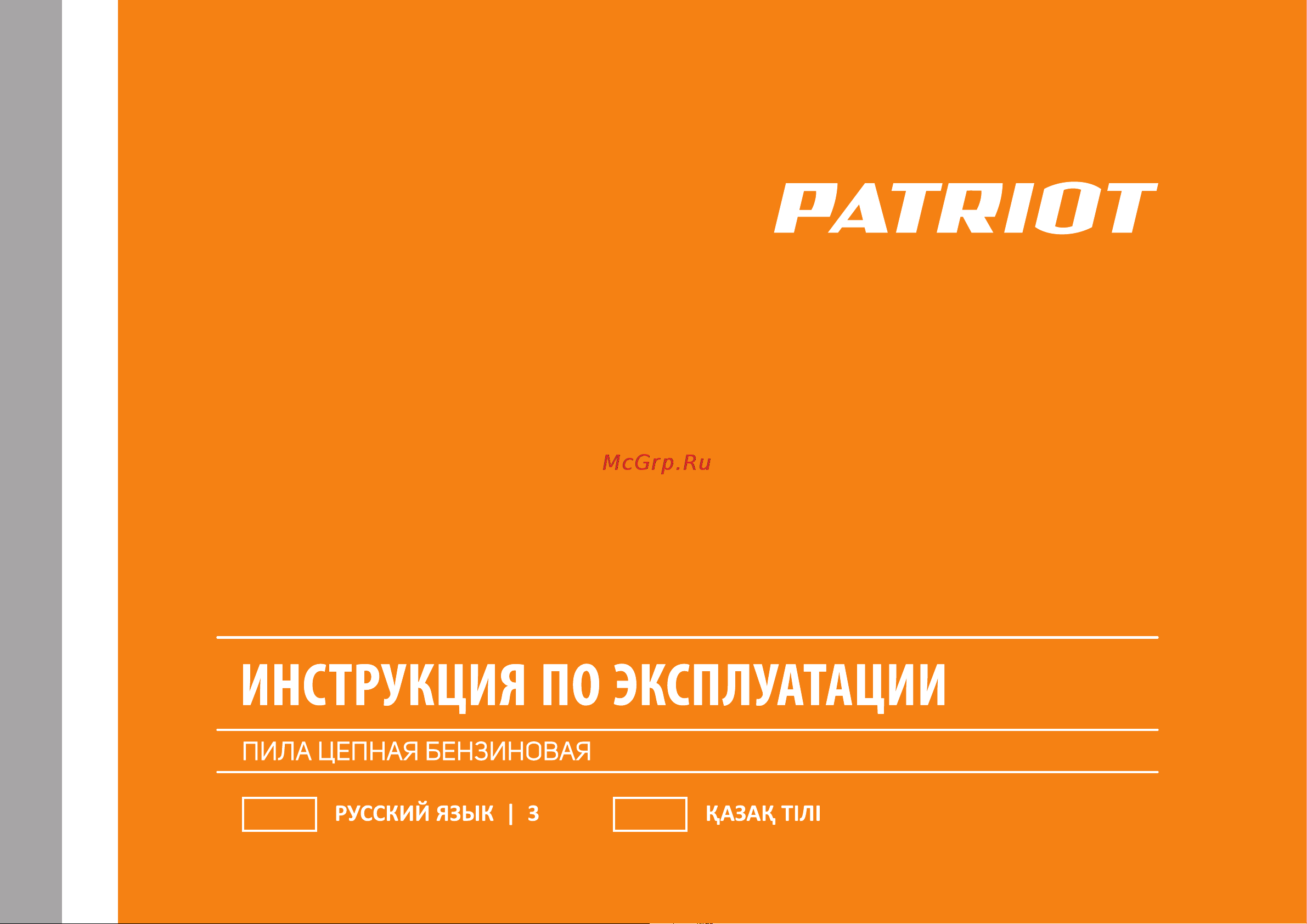 Patriot PT 6020 220104580 Инструкция к Patriot PT 6020 220104580 онлайн