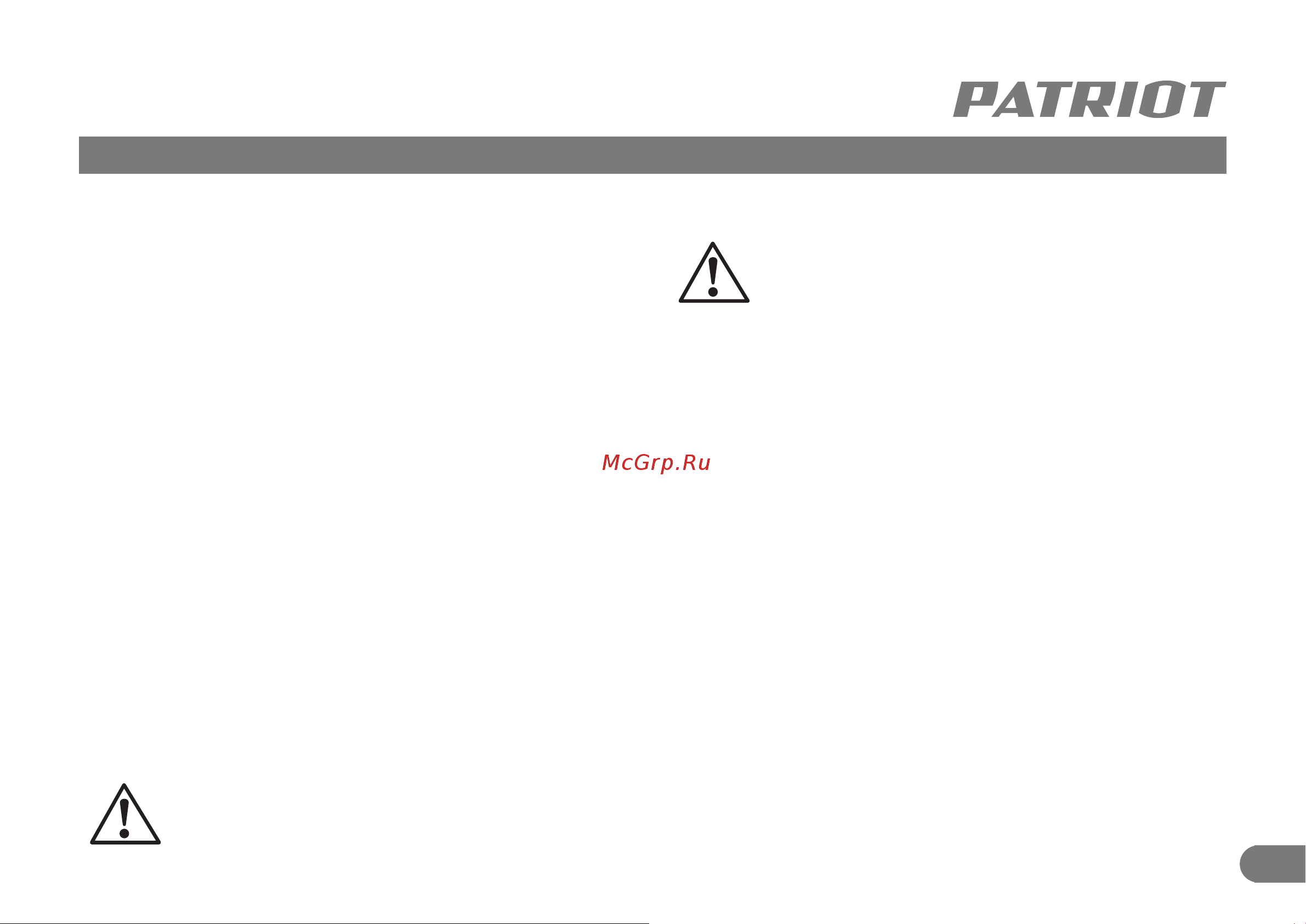 Patriot PT 6020 220104580 Инструкция к Patriot PT 6020 220104580 онлайн [7/36] 852213