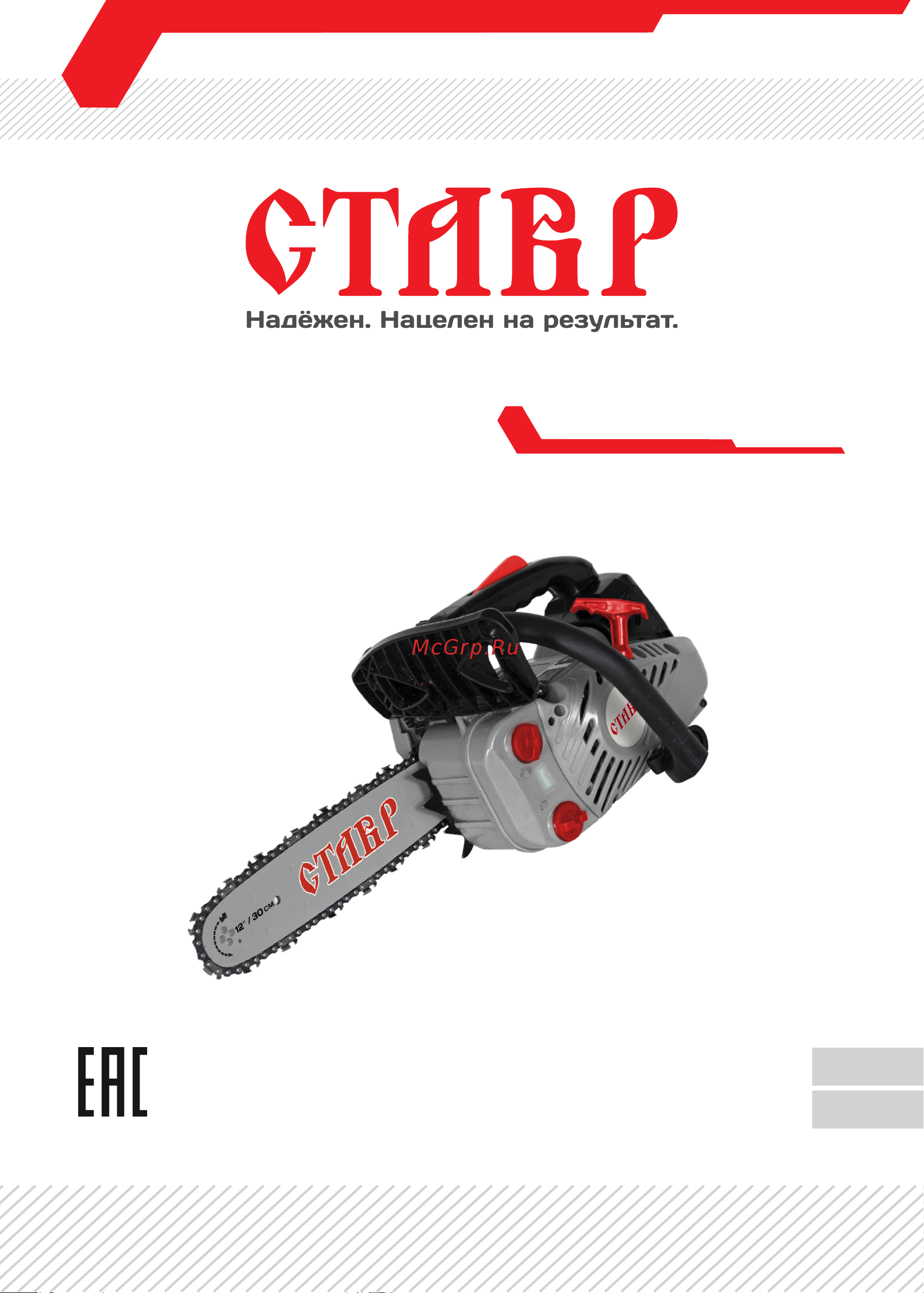 Ставр 9070100116 инструкция по эксплуатации онлайн
