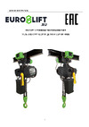 Euro-lift 1,0 т 3м 00-00003023 Инструкция к товару