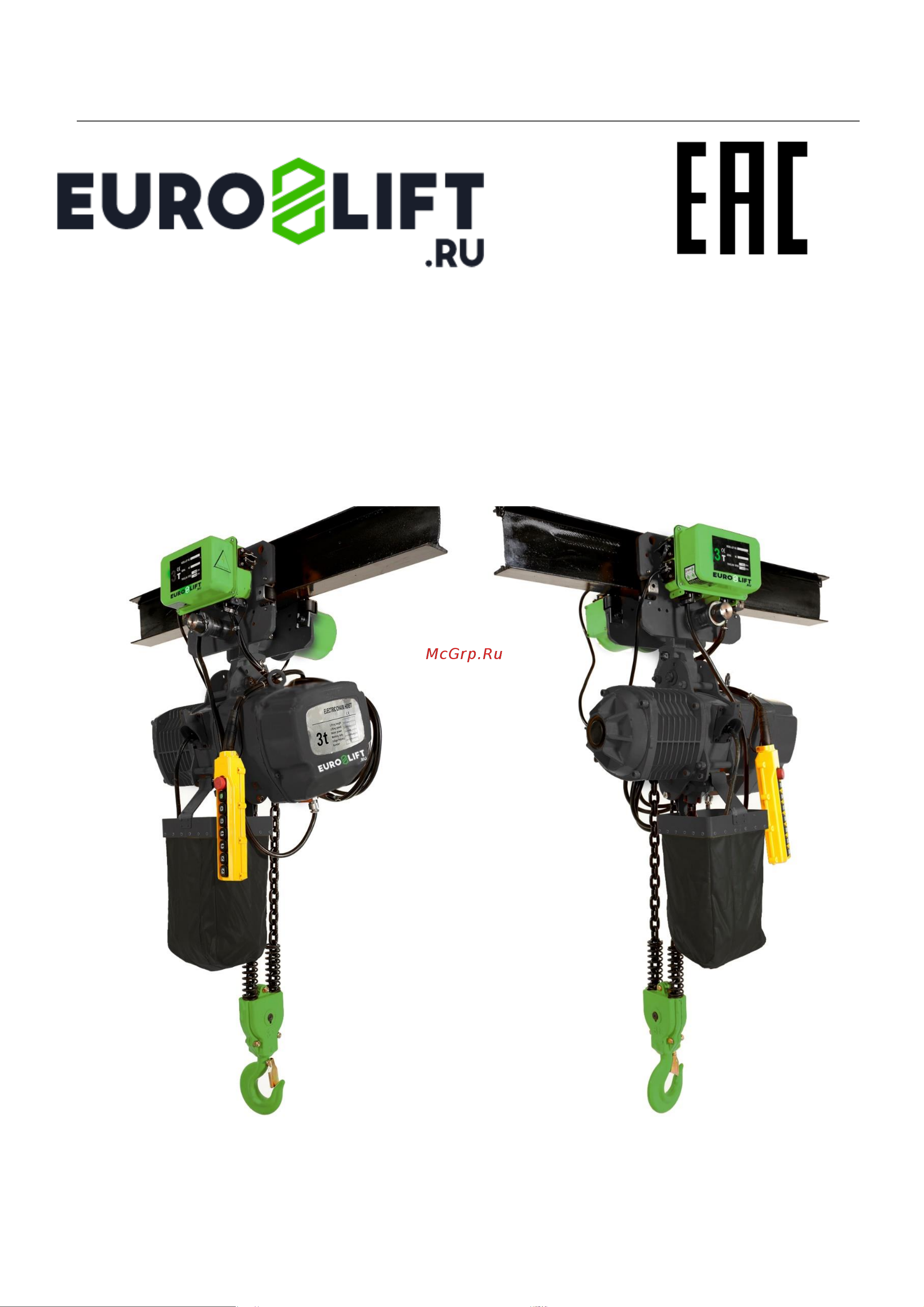 Euro-lift 1,0 т 3м 00-00003023 Инструкция к товару онлайн