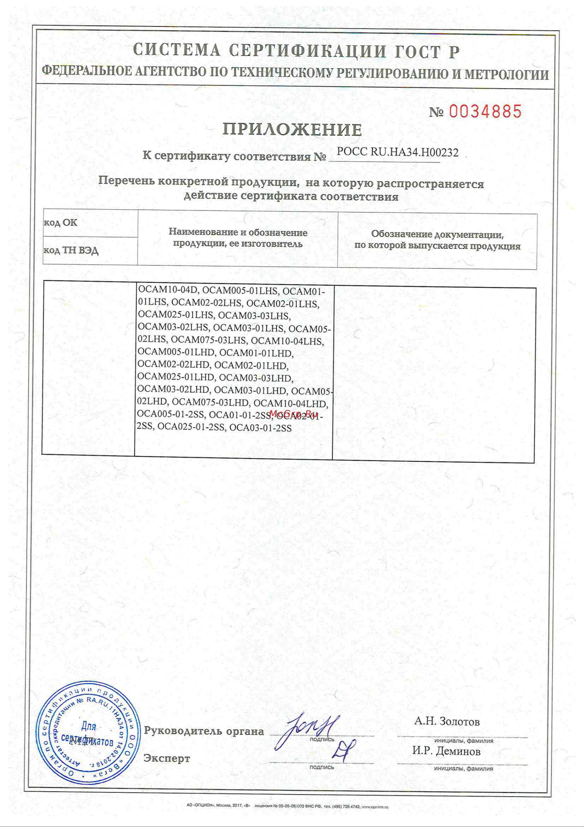 OCALIFT 02-01S г/п 2 тонны, высота 12М, 380В OCA0201ST12m Сертификат ОСАЛИФТ цепные тали онлайн [3/3] 852254