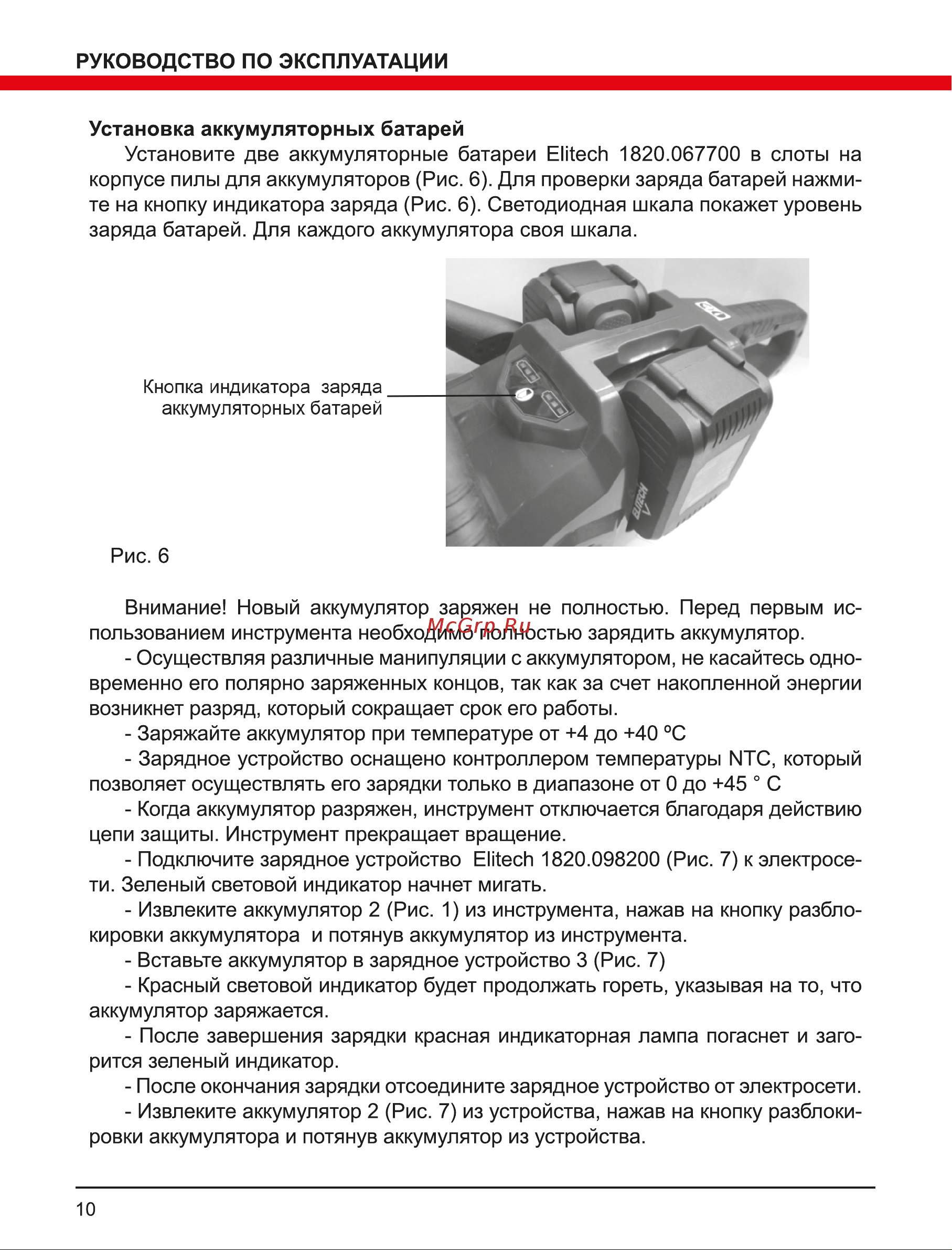 Elitech ПЦА 36БЛ 195515 Инструкция к Elitech ПЦА 36БЛ 195515 онлайн [10/20] 852257