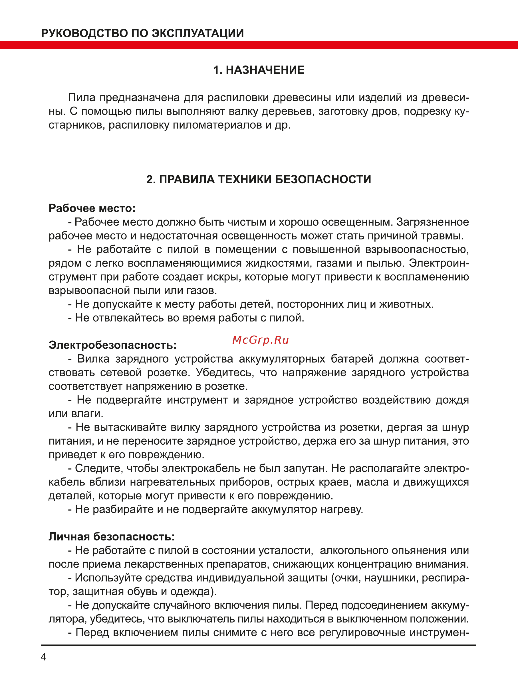 Elitech ПЦА 36БЛ 195515 Инструкция к Elitech ПЦА 36БЛ 195515 онлайн [4/20] 852257