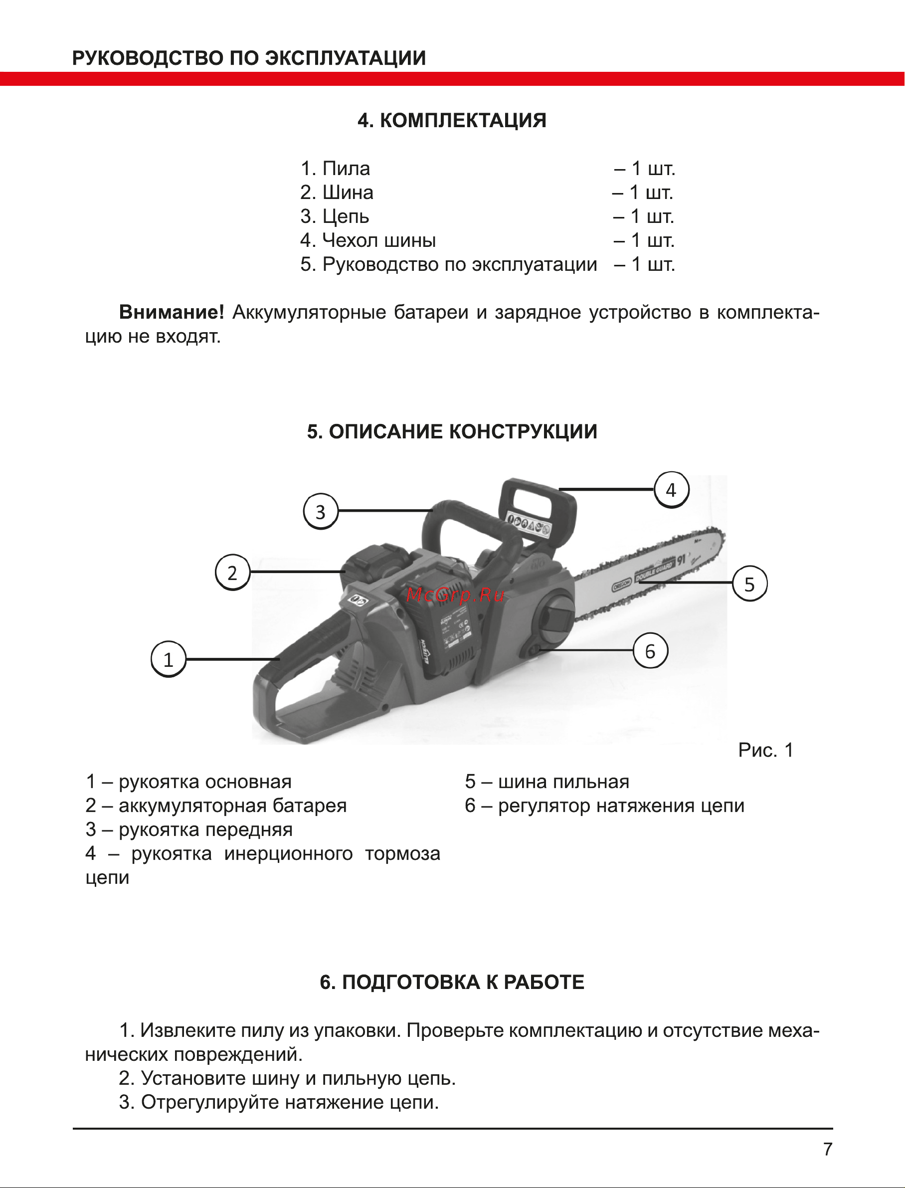 Elitech ПЦА 36БЛ 195515 Инструкция к Elitech ПЦА 36БЛ 195515 онлайн [7/20] 852257