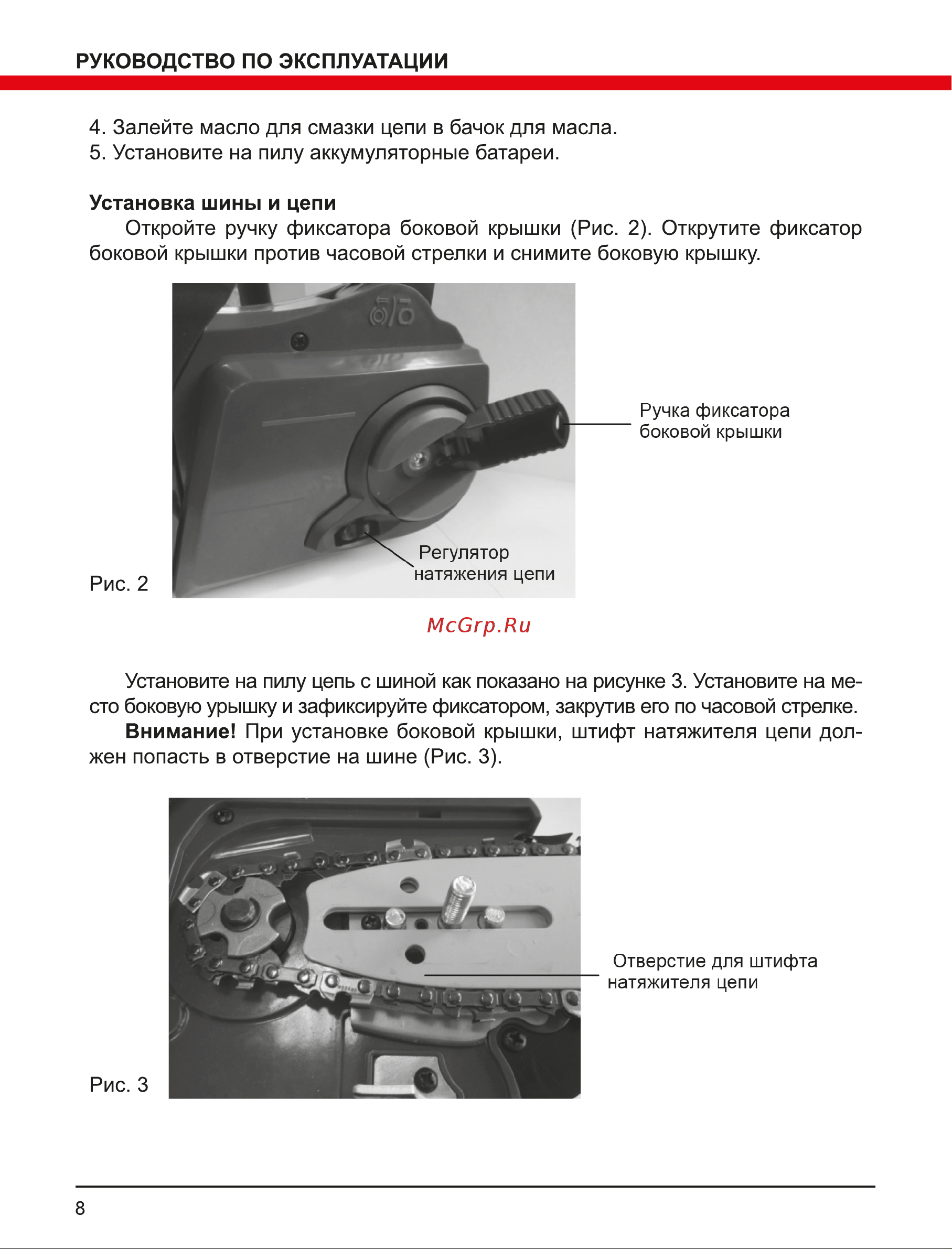 Elitech ПЦА 36БЛ 195515 Инструкция к Elitech ПЦА 36БЛ 195515 онлайн [8/20] 852257