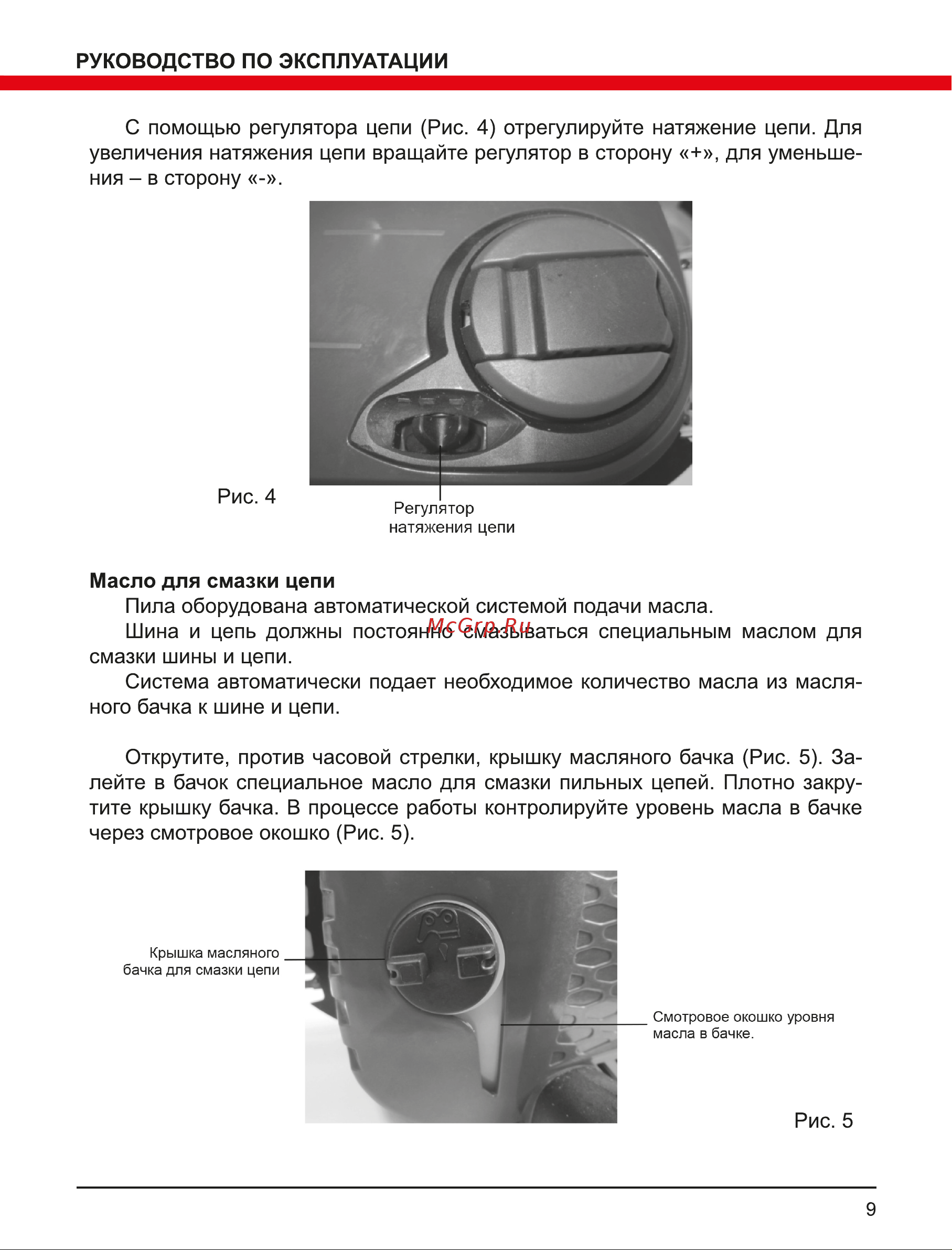 Elitech ПЦА 36БЛ 195515 Инструкция к Elitech ПЦА 36БЛ 195515 онлайн [9/20] 852257