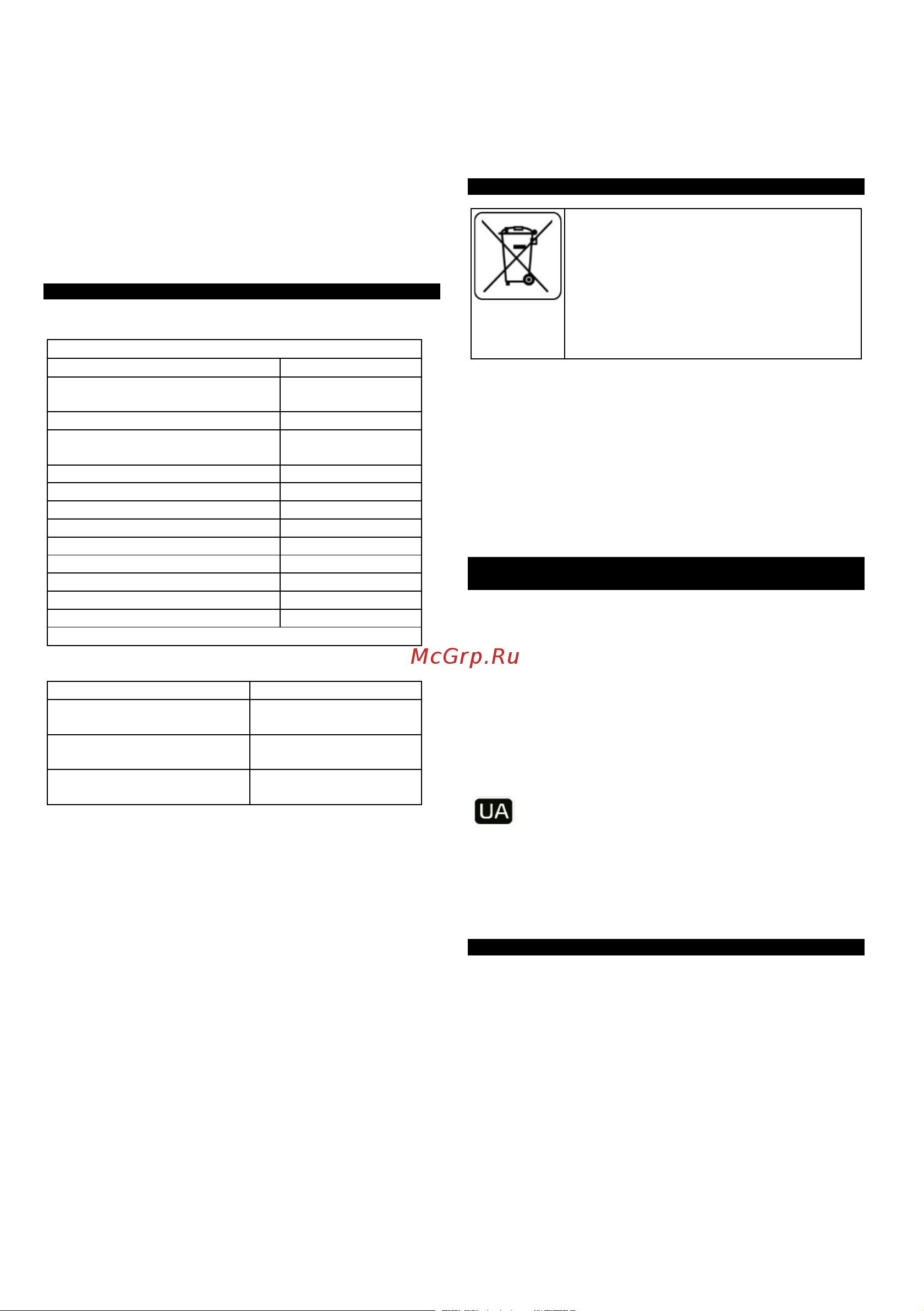 GRAPHITE Energy+ 58G043 Инструкция к GRAPHITE 58G043 онлайн [27/114] 852258
