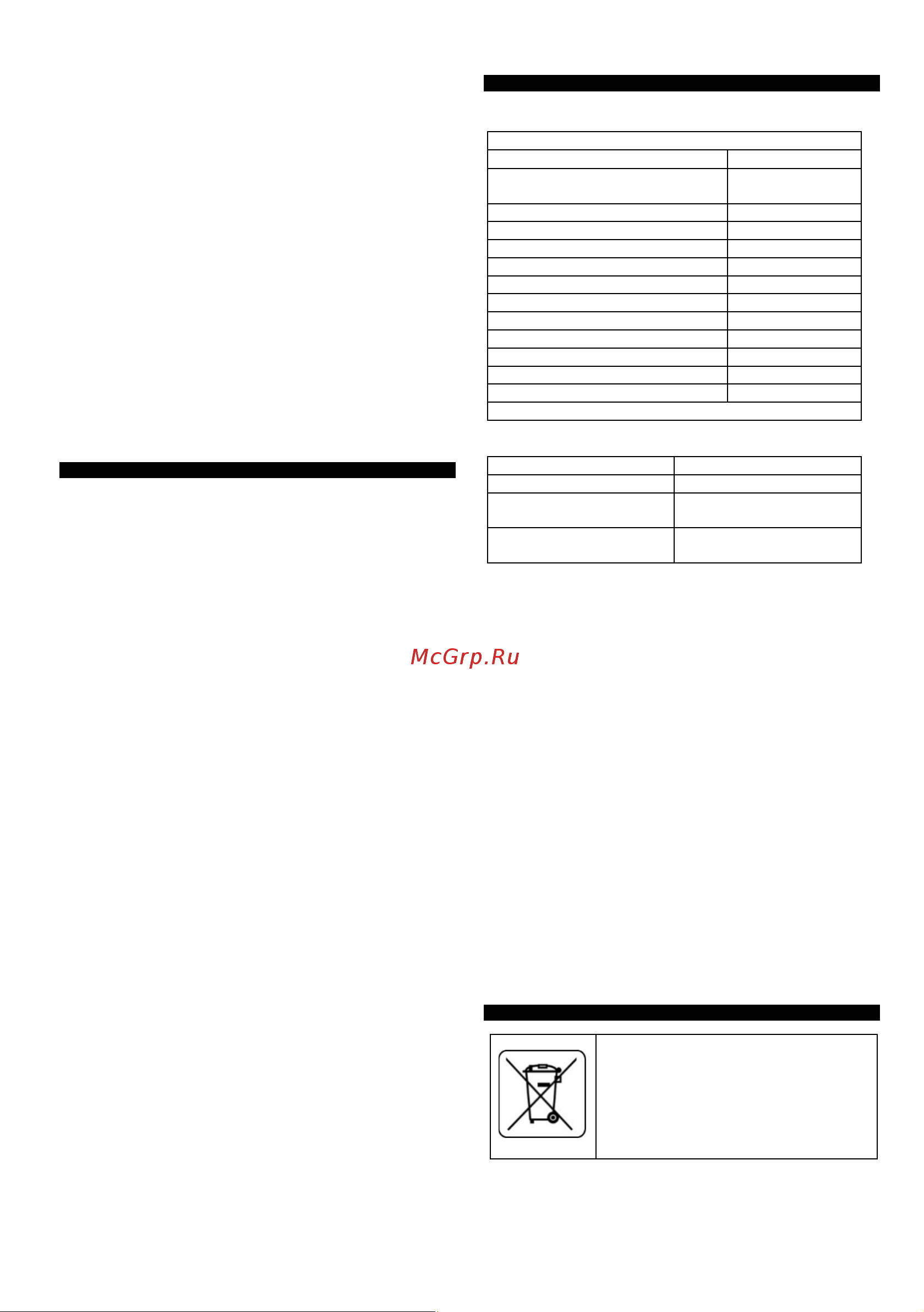 GRAPHITE Energy+ 58G043 Инструкция к GRAPHITE 58G043 онлайн [52/114] 852258