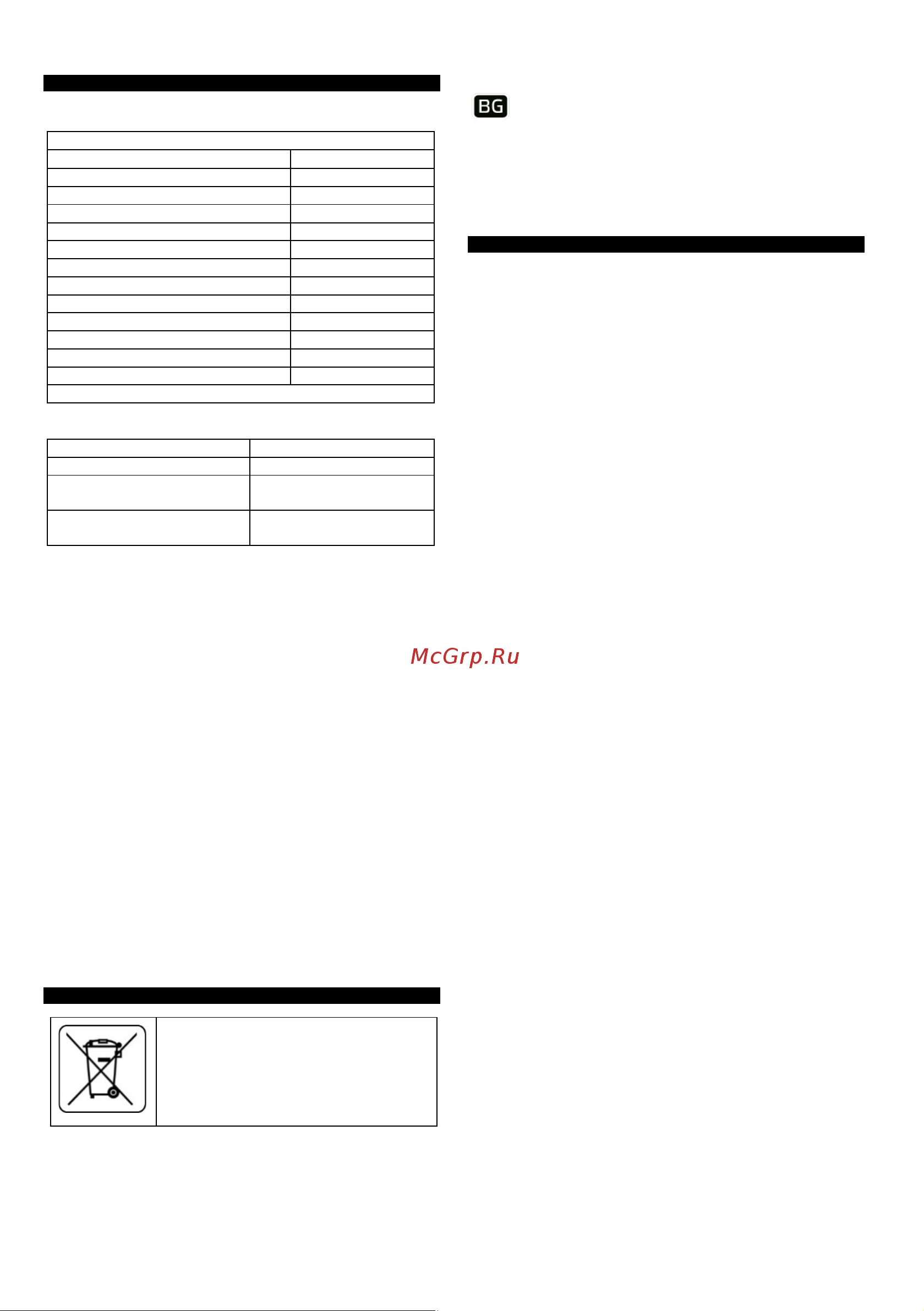 GRAPHITE Energy+ 58G043 Инструкция к GRAPHITE 58G043 онлайн [71/114] 852258