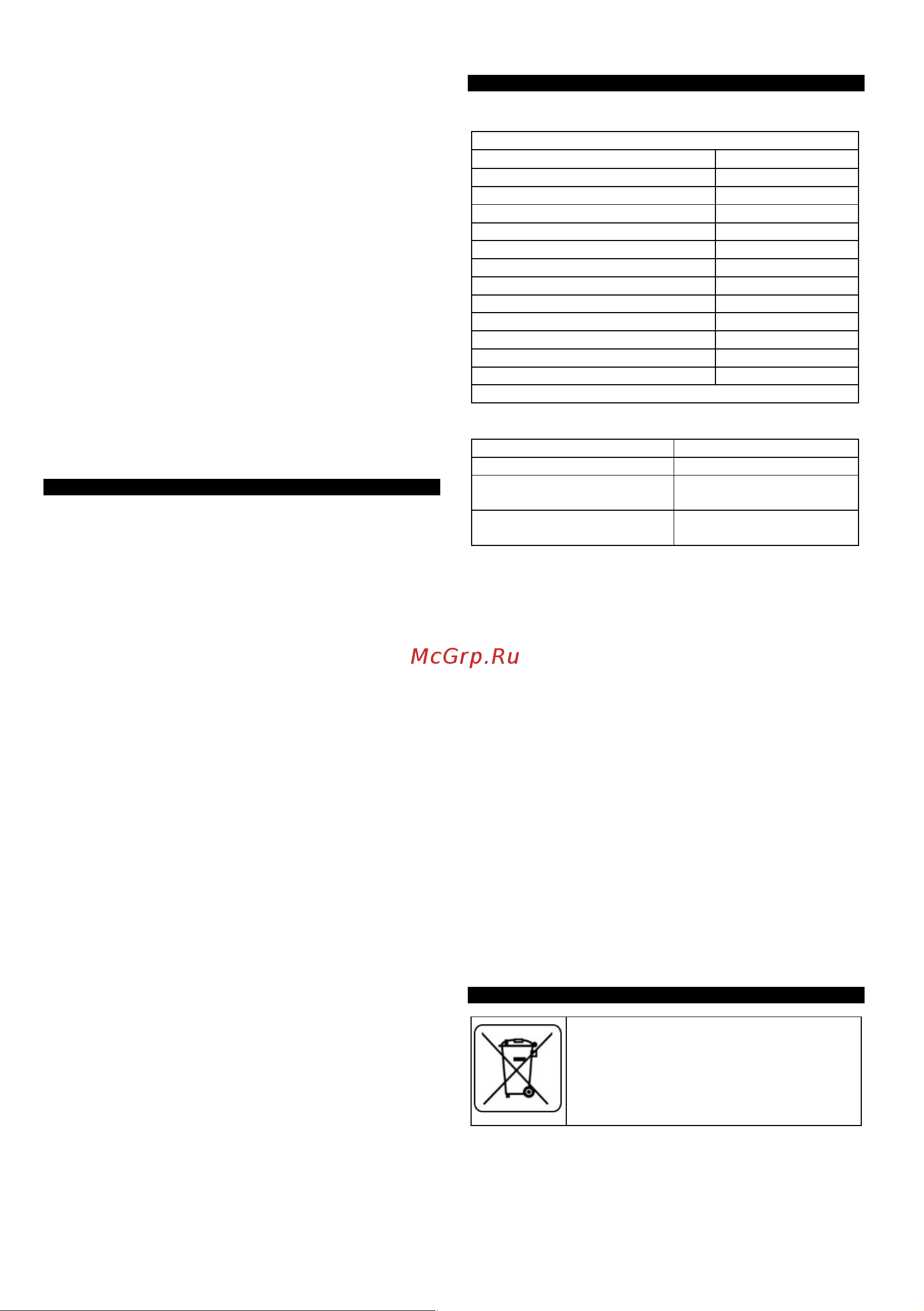 GRAPHITE Energy+ 58G043 Инструкция к GRAPHITE 58G043 онлайн [81/114] 852258
