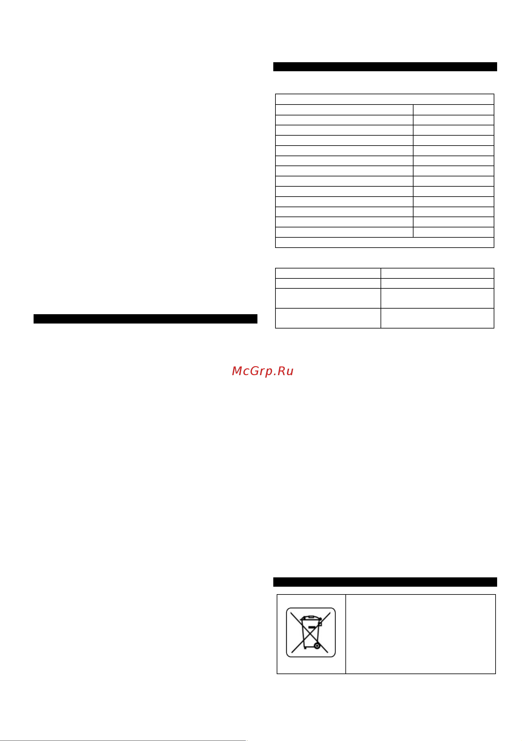 GRAPHITE Energy+ 58G043 Инструкция к GRAPHITE 58G043 онлайн [86/114] 852258