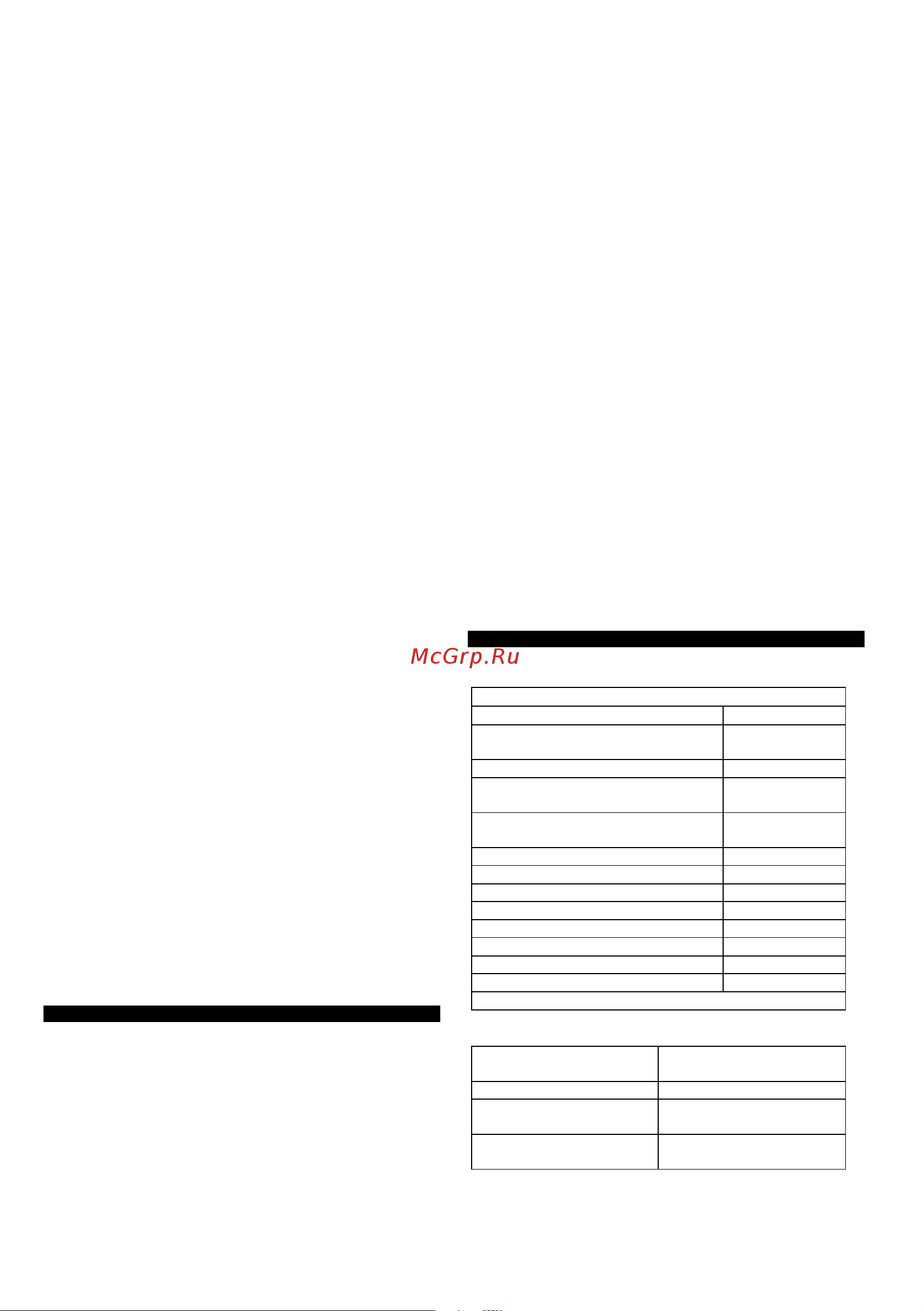 GRAPHITE Energy+ 58G043 Инструкция к GRAPHITE 58G043 онлайн [9/114] 852258