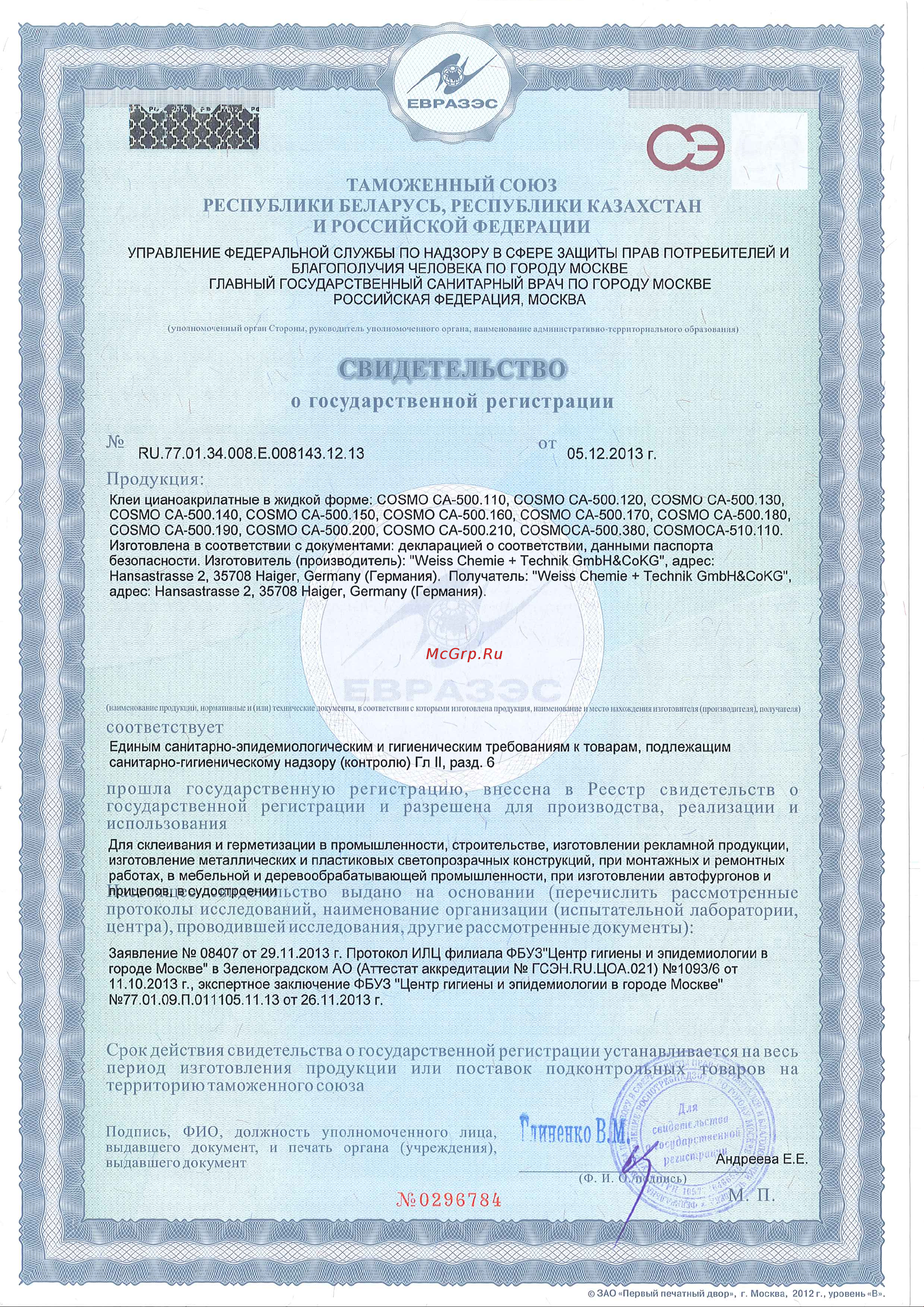 COSMO FEN Инструкция онлайн