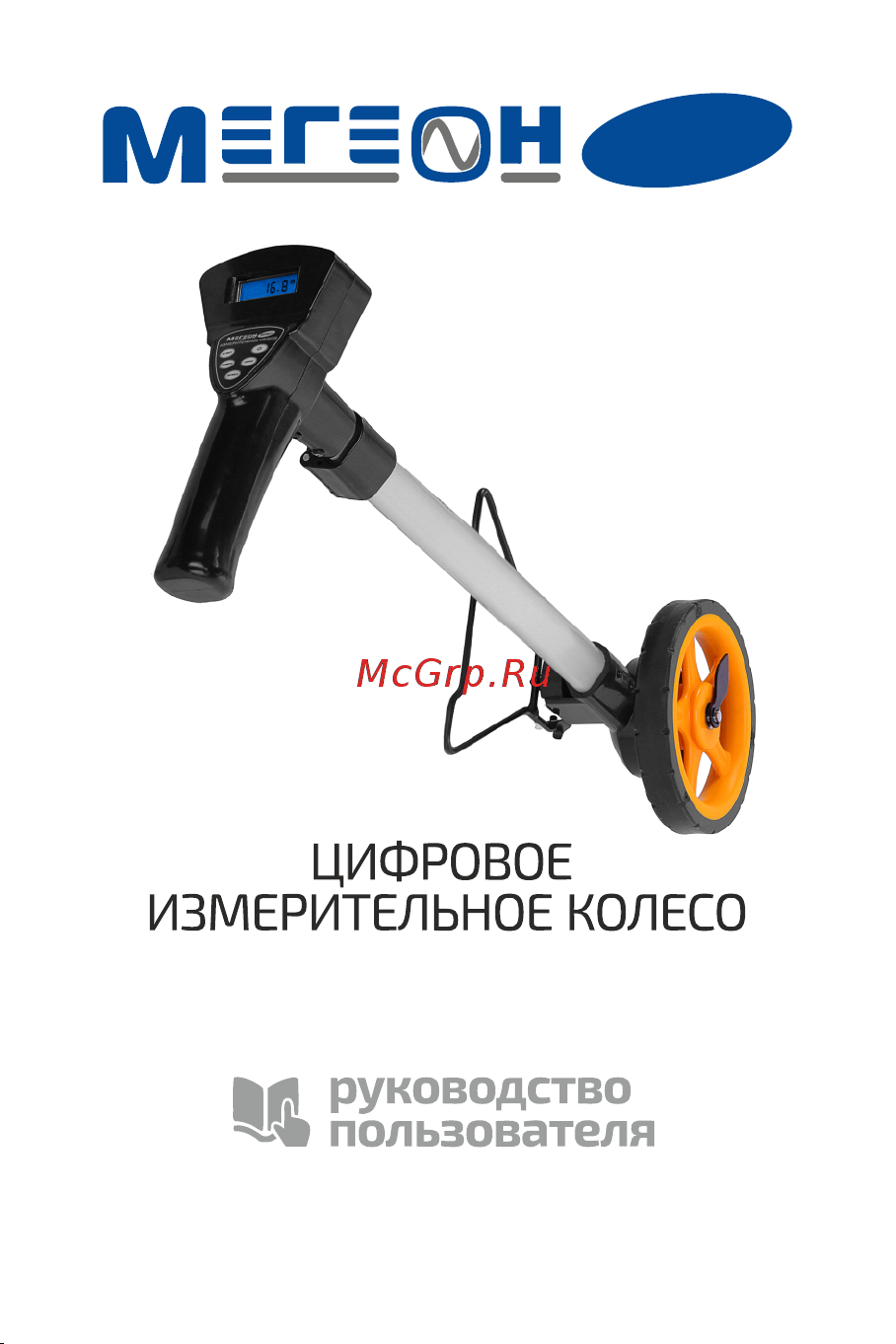 МЕГЕОН 80907 к0000032741 Руководство пользователя онлайн
