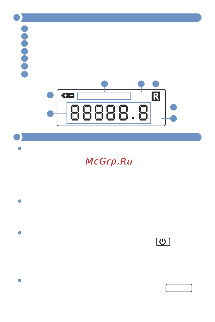 МЕГЕОН 80907 к0000032741 Руководство пользователя онлайн [5/11] 852347
