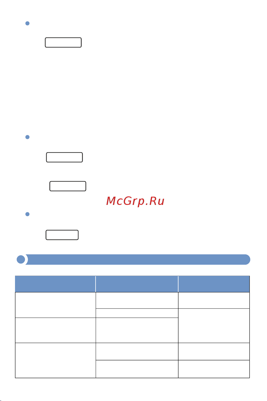 МЕГЕОН 80907 к0000032741 Руководство пользователя онлайн [7/11] 852347