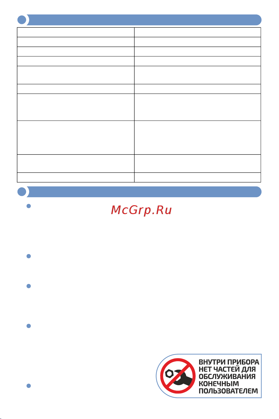 МЕГЕОН 80907 к0000032741 Руководство пользователя онлайн [8/11] 852347