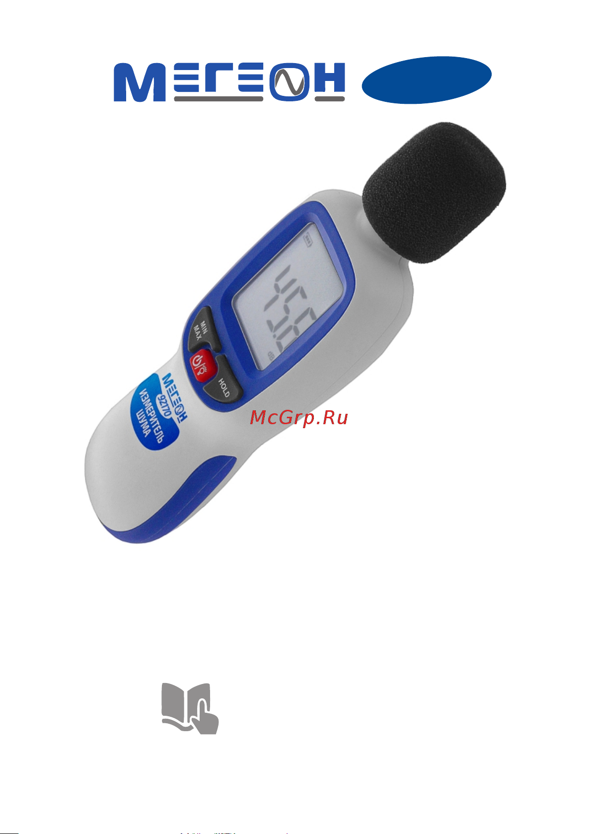 МЕГЕОН 92170 с Bluetooth, с поверкой к0000037809 Инструкция по эксплуата онлайн