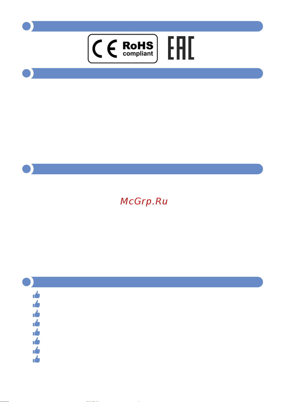 МЕГЕОН 92170 с Bluetooth, с поверкой к0000037809 Инструкция по эксплуата онлайн [2/12] 852370