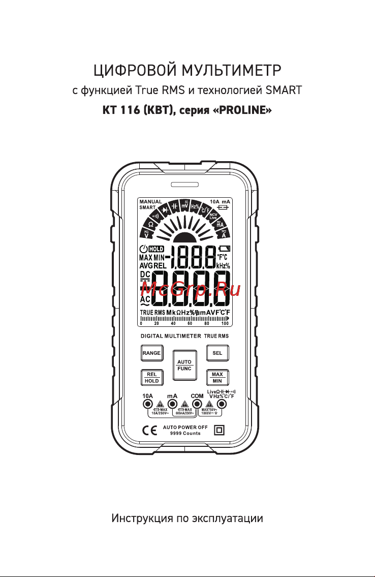 Квт KT 116 PROLINE SMART 87248 паспорт онлайн