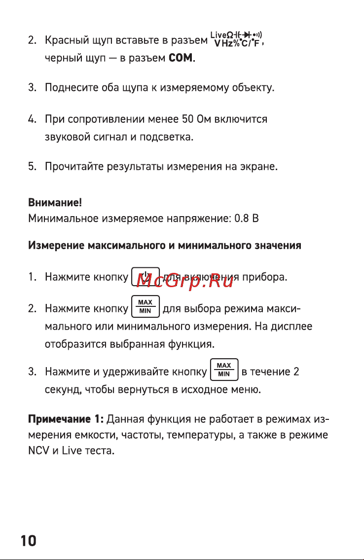 Квт KT 116 PROLINE SMART 87248 паспорт онлайн [10/28] 852395