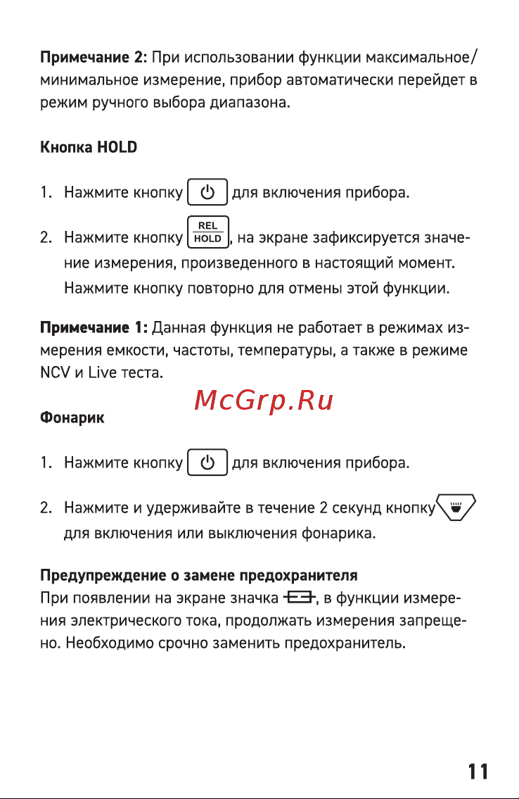 Квт KT 116 PROLINE SMART 87248 паспорт онлайн [11/28] 852395