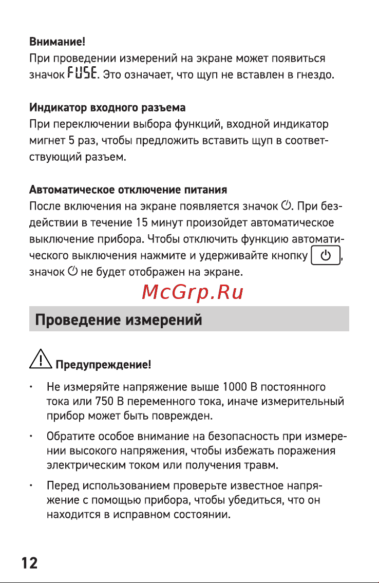 Квт KT 116 PROLINE SMART 87248 паспорт онлайн [12/28] 852395
