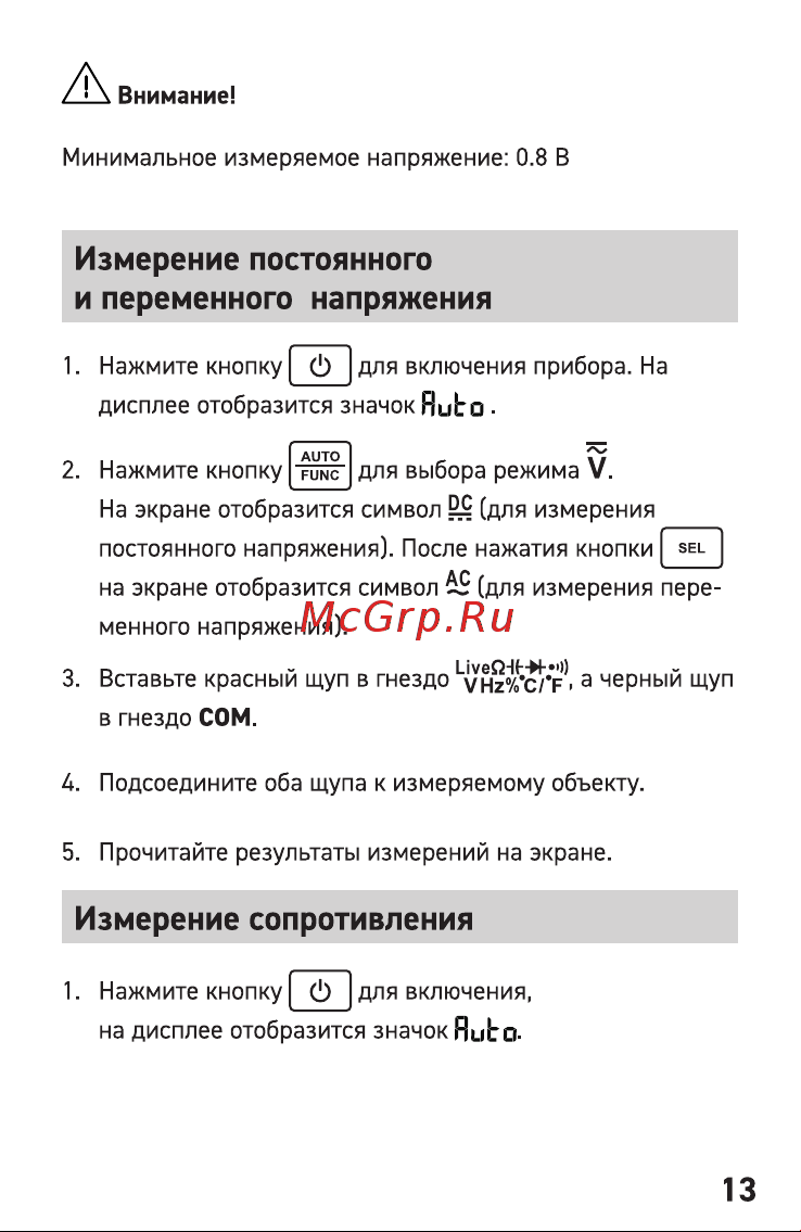 Квт KT 116 PROLINE SMART 87248 паспорт онлайн [13/28] 852395