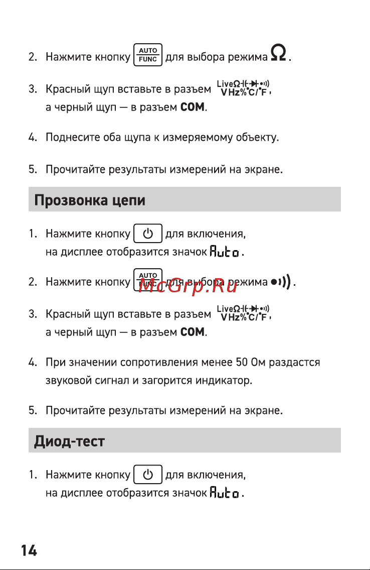 Квт KT 116 PROLINE SMART 87248 паспорт онлайн [14/28] 852395