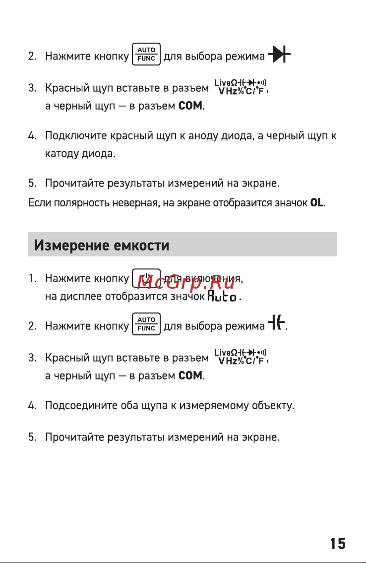 Квт KT 116 PROLINE SMART 87248 паспорт онлайн [15/28] 852395