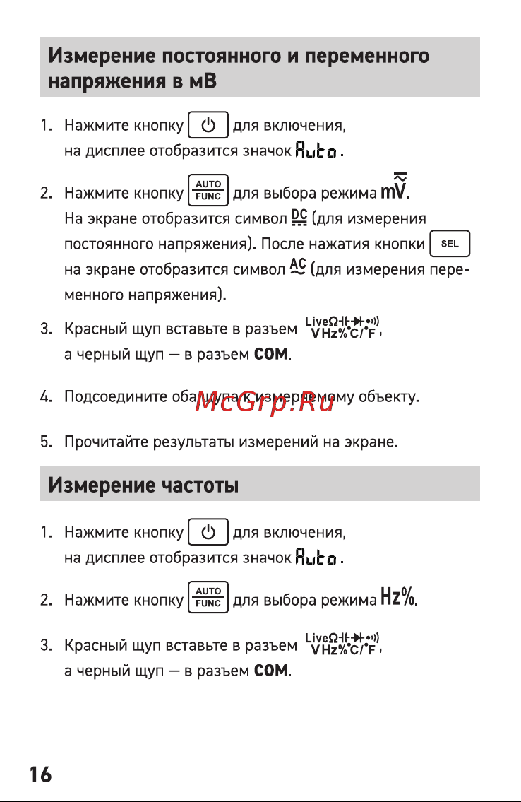 Квт KT 116 PROLINE SMART 87248 паспорт онлайн [16/28] 852395