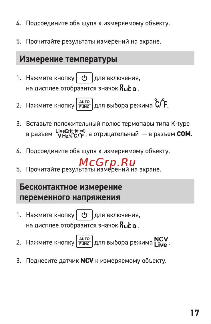 Квт KT 116 PROLINE SMART 87248 паспорт онлайн [17/28] 852395