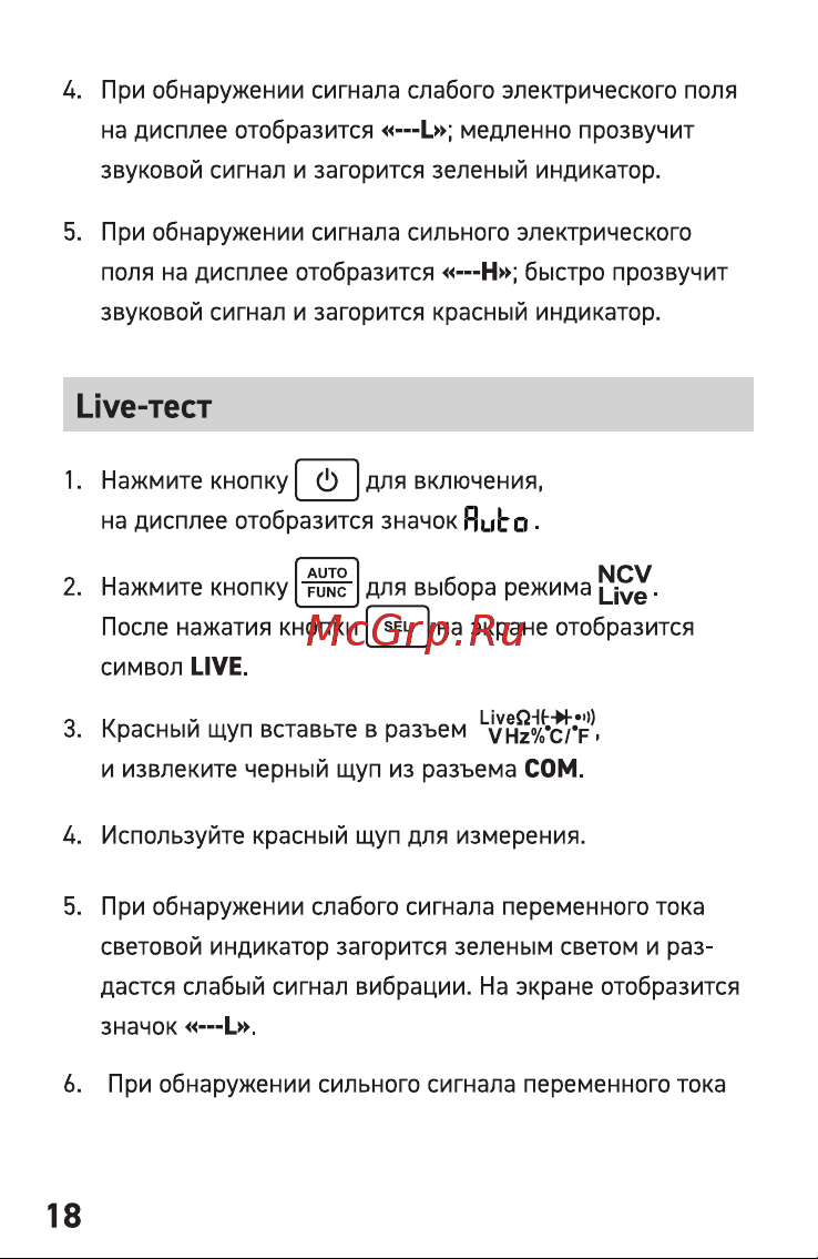 Квт KT 116 PROLINE SMART 87248 паспорт онлайн [18/28] 852395