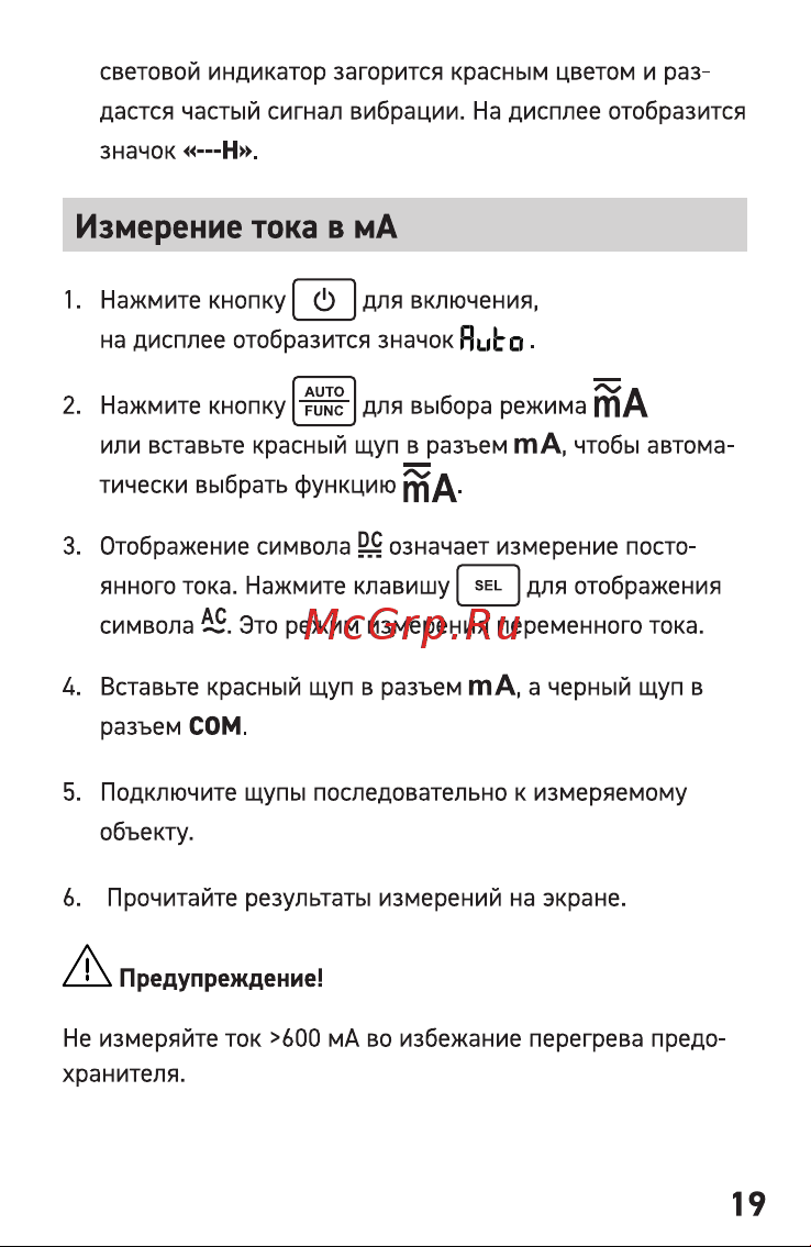 Квт KT 116 PROLINE SMART 87248 паспорт онлайн [19/28] 852395