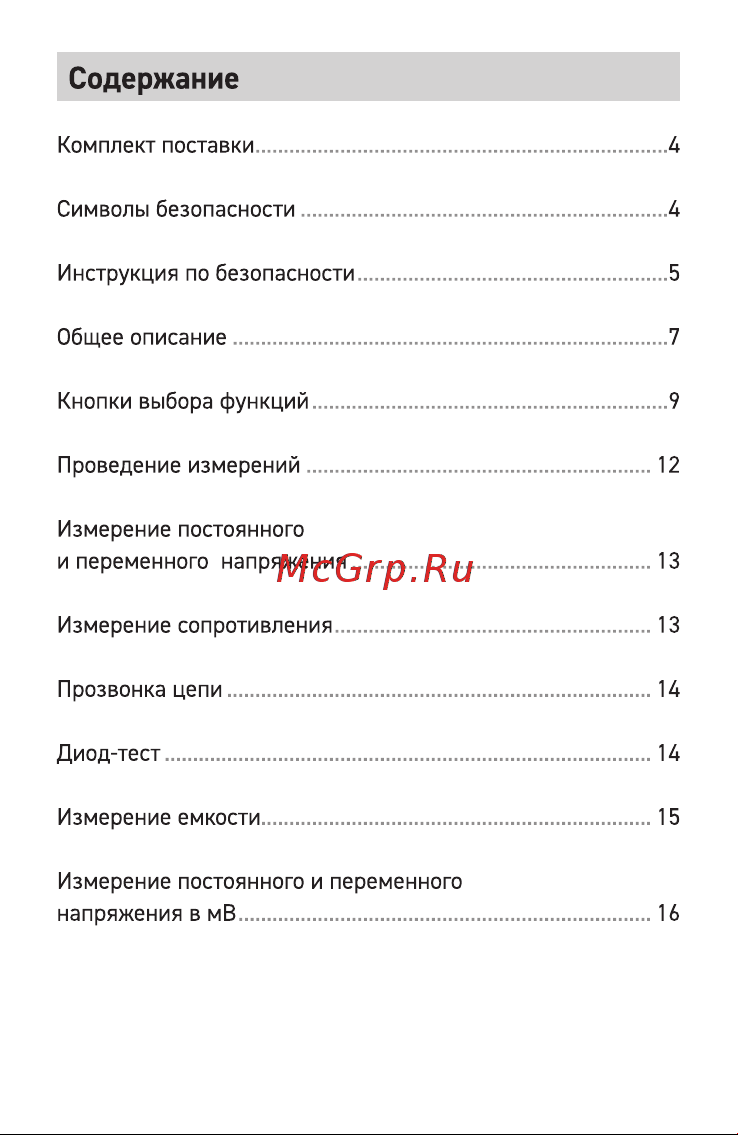 Квт KT 116 PROLINE SMART 87248 паспорт онлайн [2/28] 852395